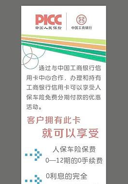 2025年青海省生态农牧业深度调研及前景预测_人保车险,人保护你周全
