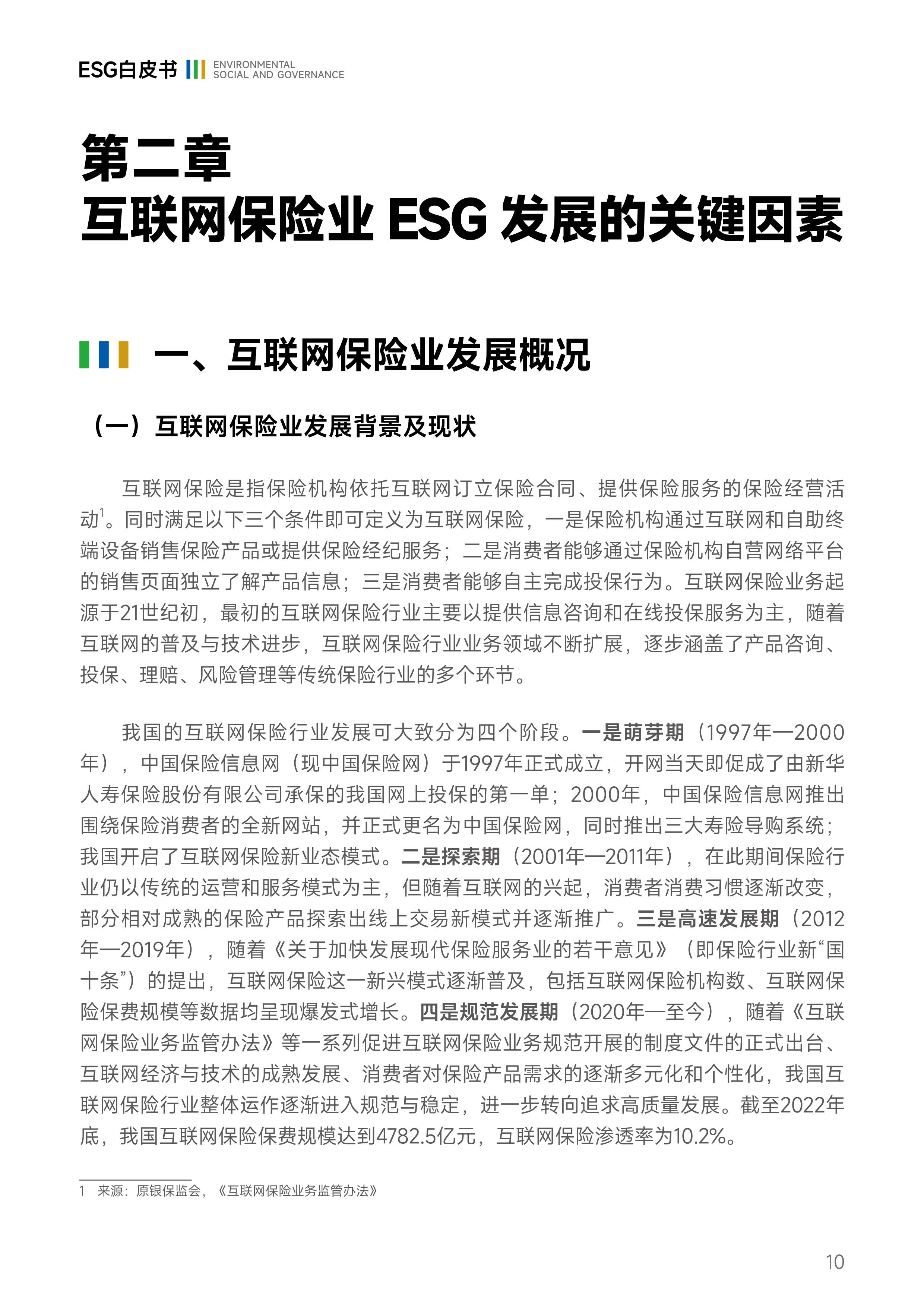 人保伴您前行,人保财险 _2025中国时尚期刊行业产销需求状况与未来发展前景预测分析