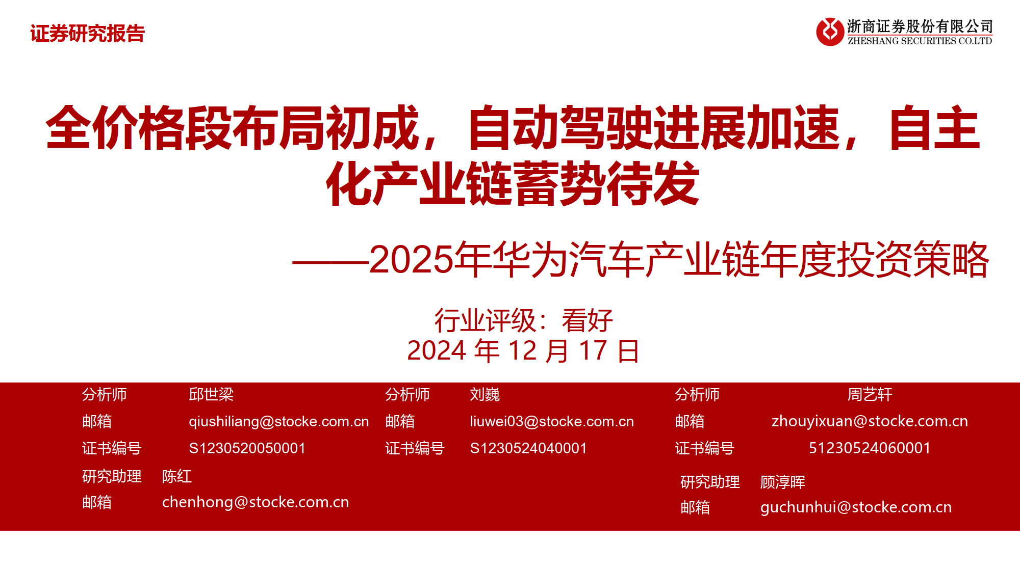 2025中国高端装备制造园区行业竞争与投资分析，五年复合增速超12%，万亿级赛道加速扩容_人保服务 ,人保有温度