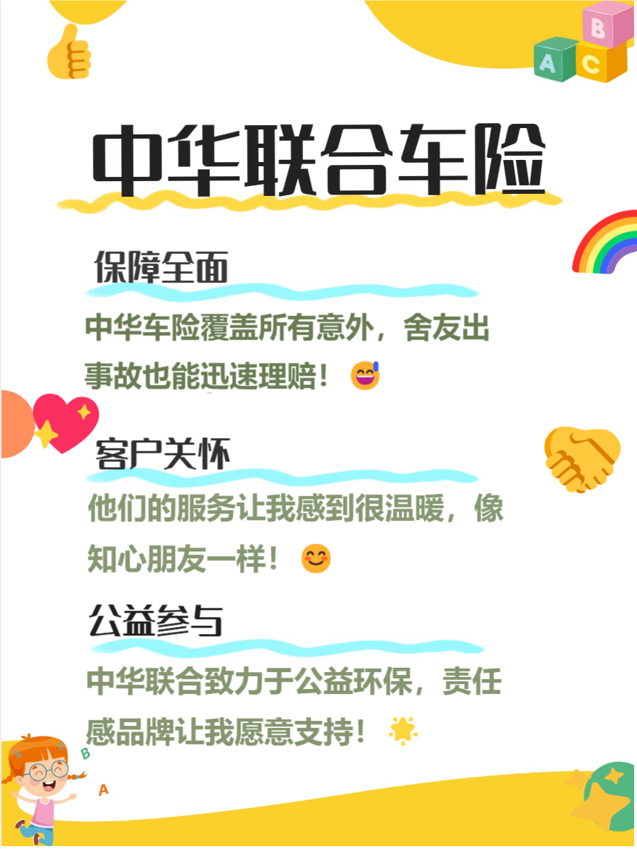 人保车险   品牌优势——快速了解燃油汽车车险,人保财险 _2025年汽车制造设备行业市场调查分析：智能化主导、绿色化加速、区域集群深化