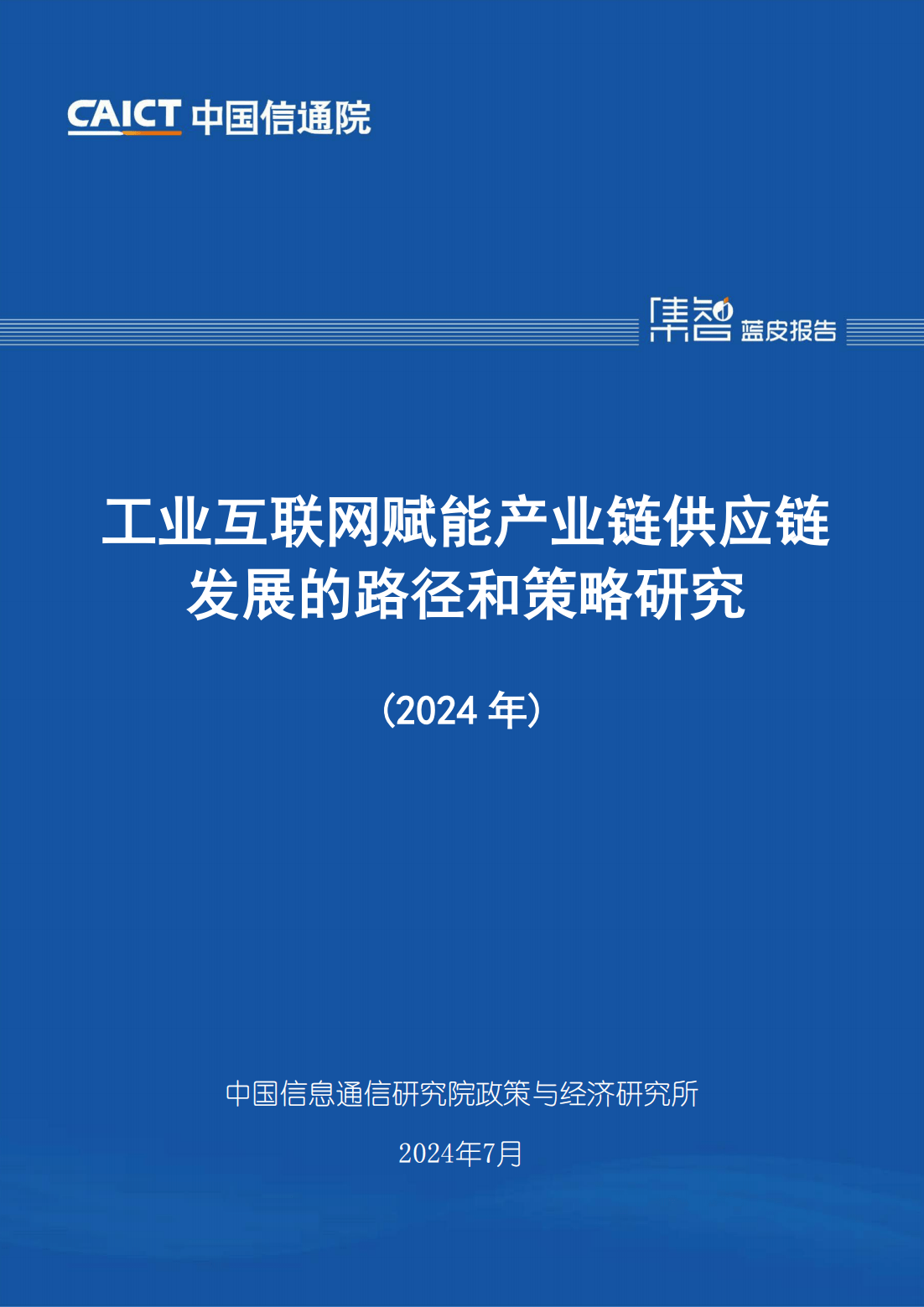 2025年城市群行业市场发展规划：政策引领—产业升级—数字赋能_人保财险 ,拥有“如意行”驾乘险，出行更顺畅！