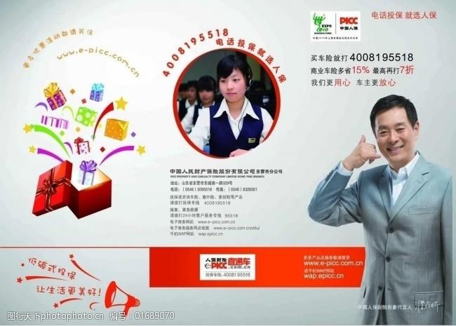 人保车险,人保财险政银保 _全球贸易的核心支柱：航运行业2025年全景调研