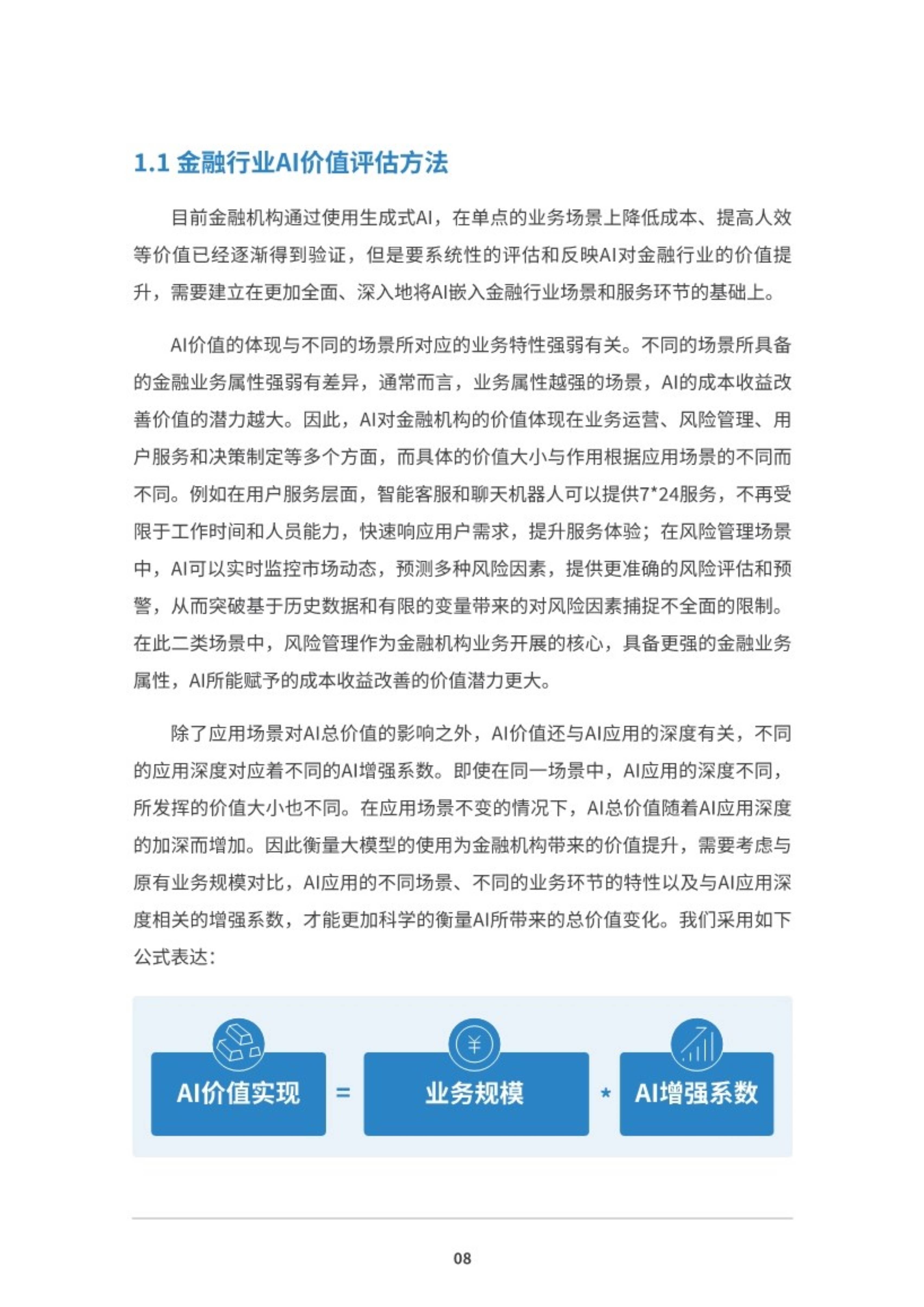 2025年AI伴侣行业发展趋势分析：多元化和深入化_人保服务,拥有“如意行”驾乘险，出行更顺畅！