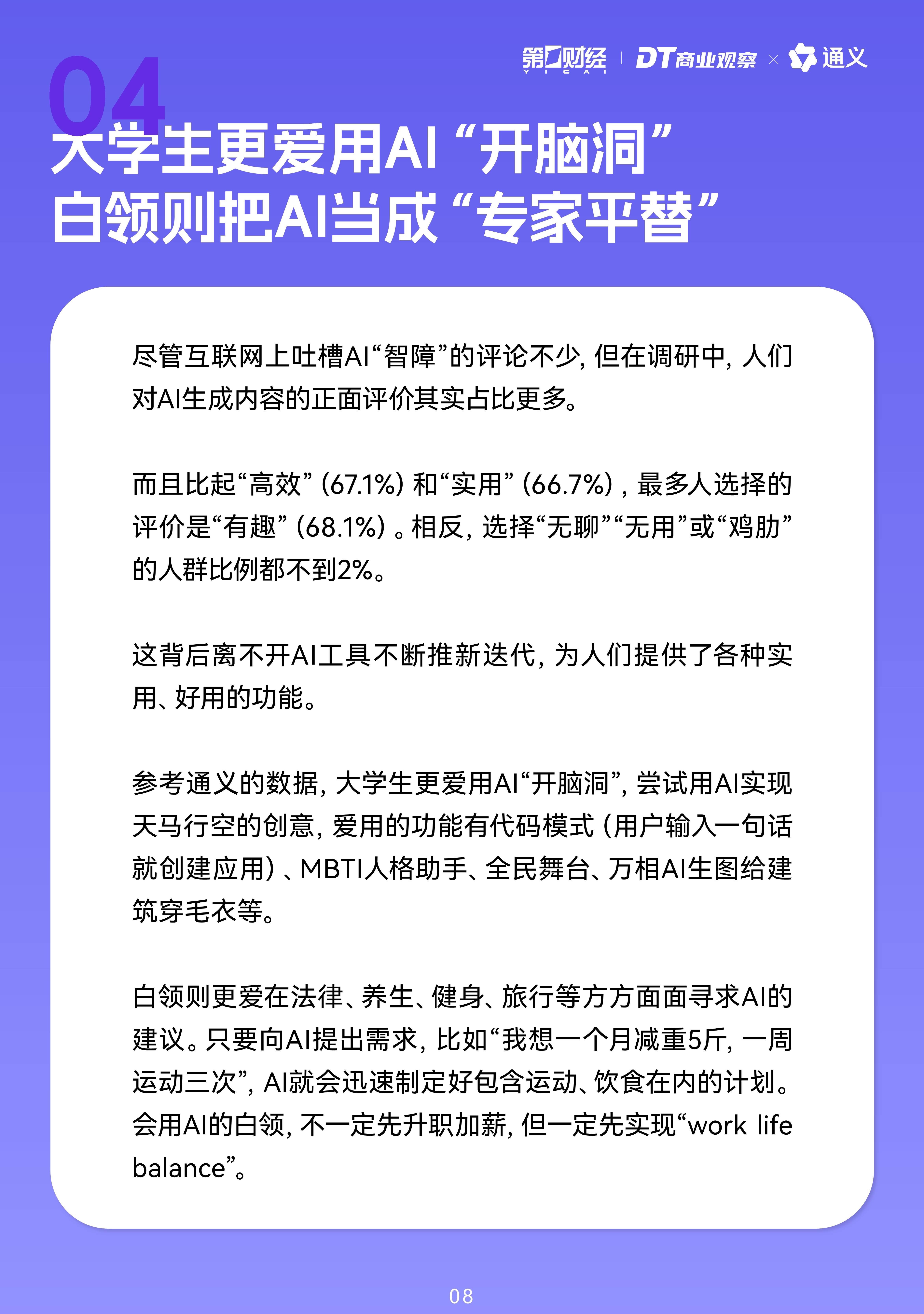 2025年AI伴侣行业发展趋势分析：多元化和深入化_人保服务,拥有“如意行”驾乘险，出行更顺畅！