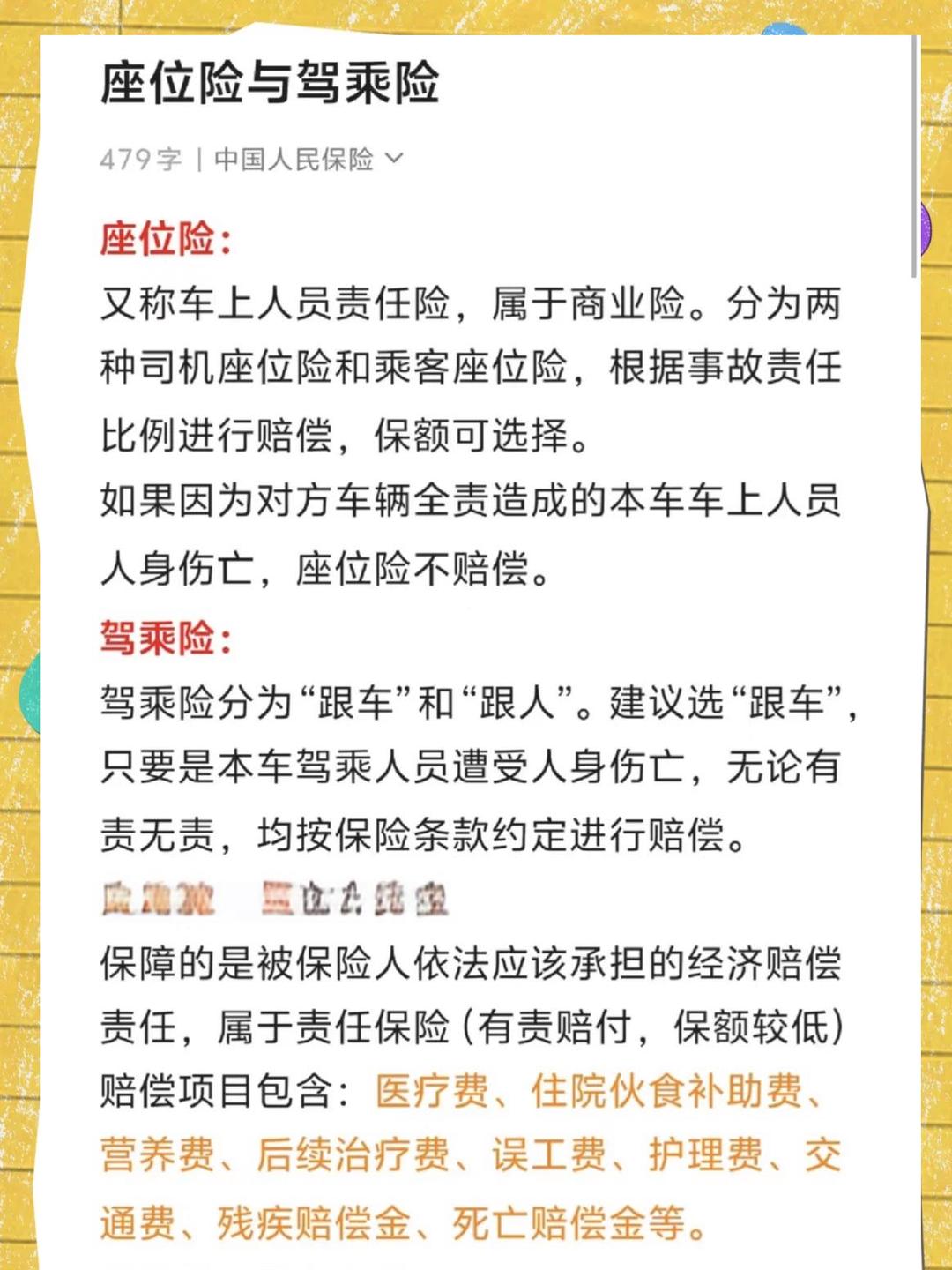 2025年未来产业发展战略研究：技术+生态+政策_人保车险,拥有“如意行”驾乘险，出行更顺畅！