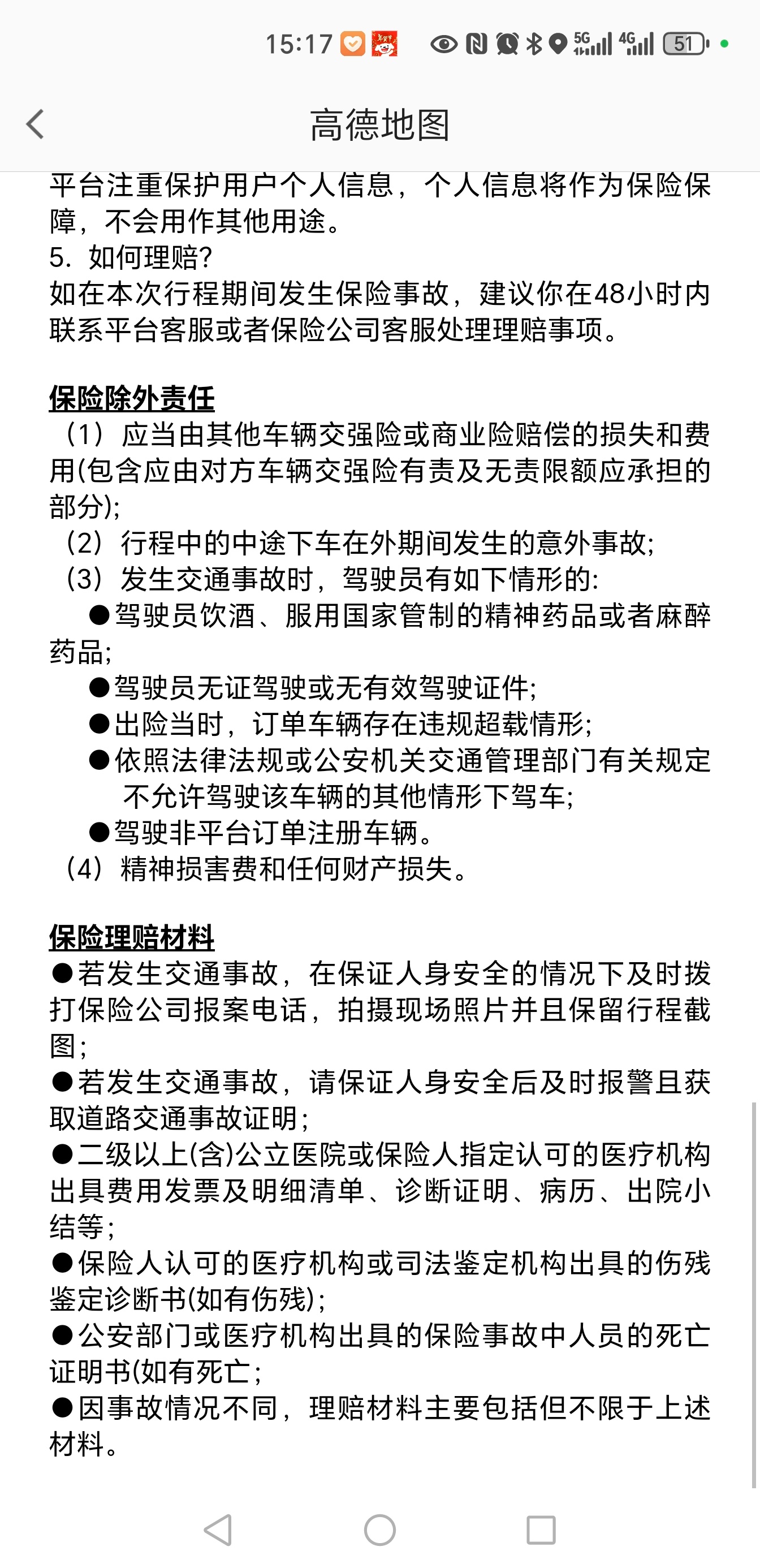 2025年未来产业发展战略研究：技术+生态+政策_人保车险,拥有“如意行”驾乘险，出行更顺畅！