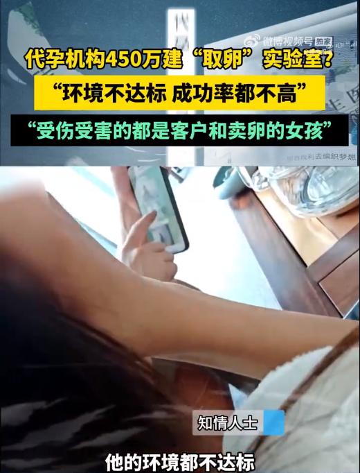 商业代孕不是身体权的自决