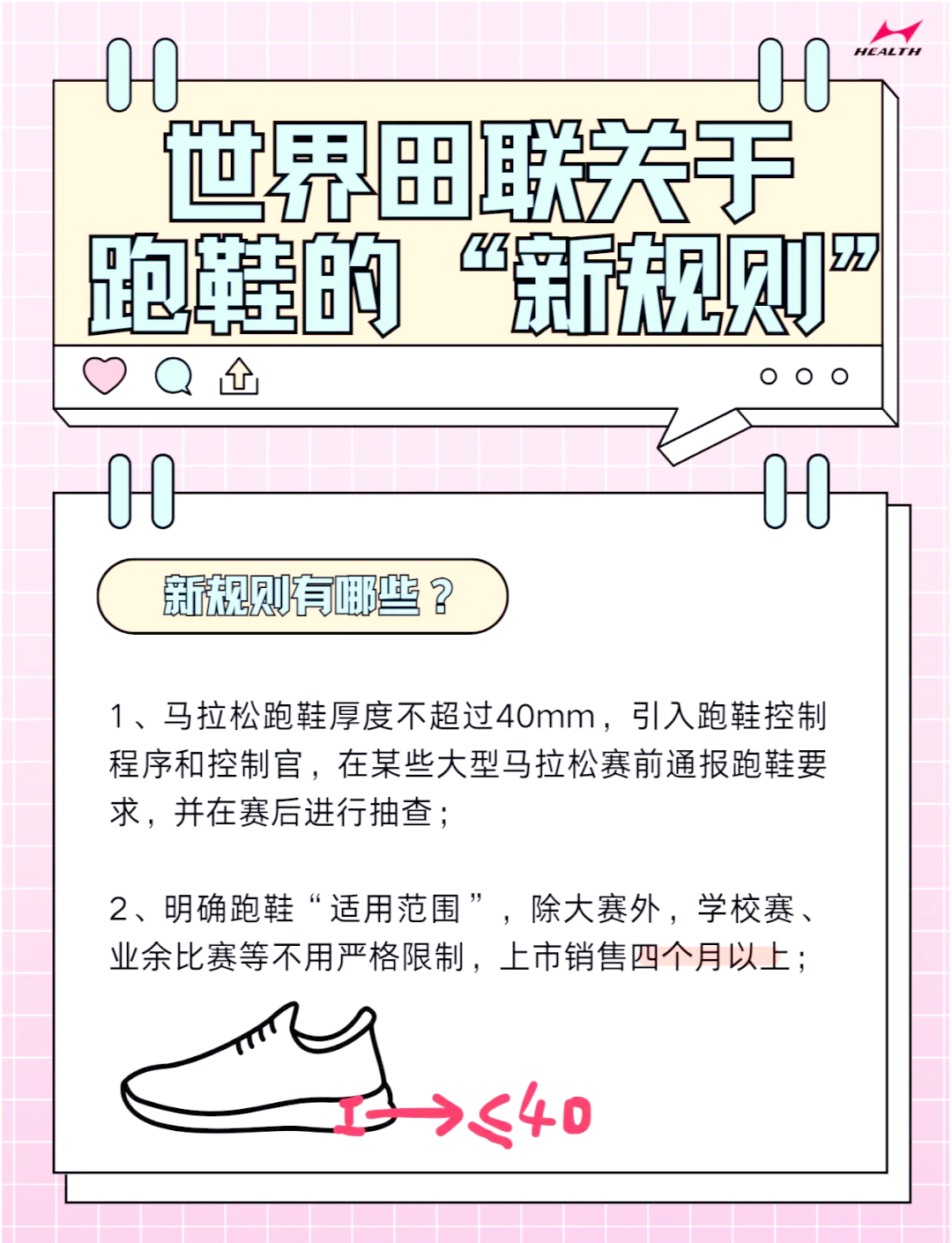 是竞技赛事，更是科技测试——全球首次人机共跑马拉松看点探析