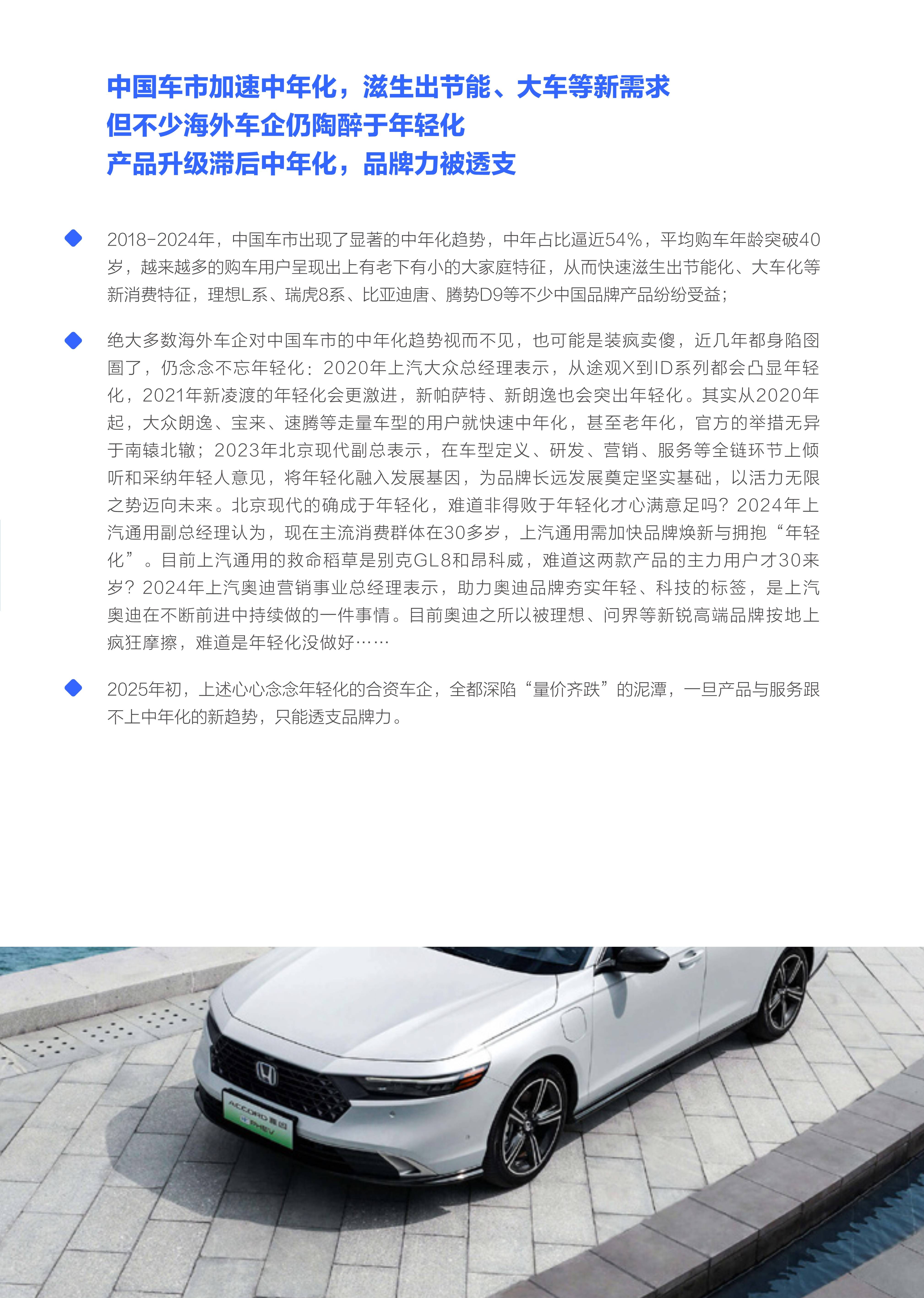 2025年西装行业现状与发展趋势分析_人保车险   品牌优势——快速了解燃油汽车车险,人保车险