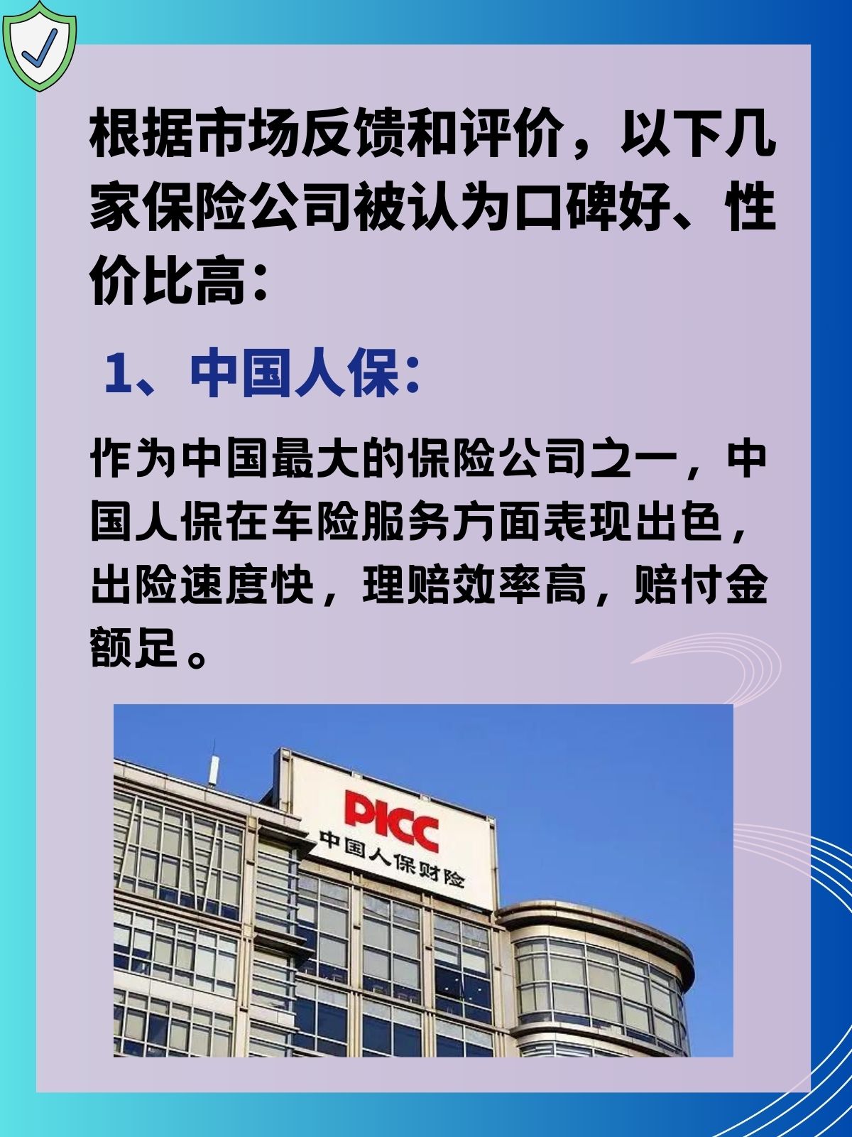 网络视频行业市场发展现状及未来发展趋势预测2025_人保服务 ,人保车险