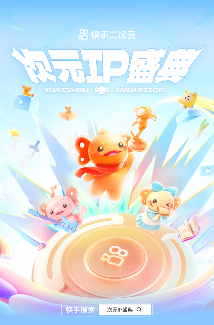 2025年中国二次元服装行业：IP联名爆发与亚文化消费升级_人保伴您前行,拥有“如意行”驾乘险，出行更顺畅！