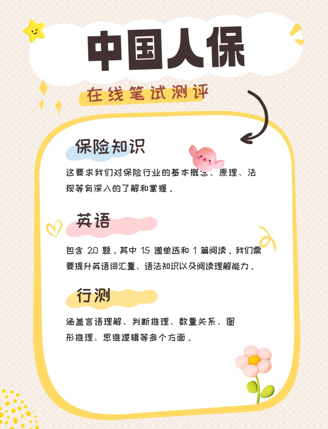 人保服务 ,保险有温度_2025中国会展旅游：需求日益多样化和高端化