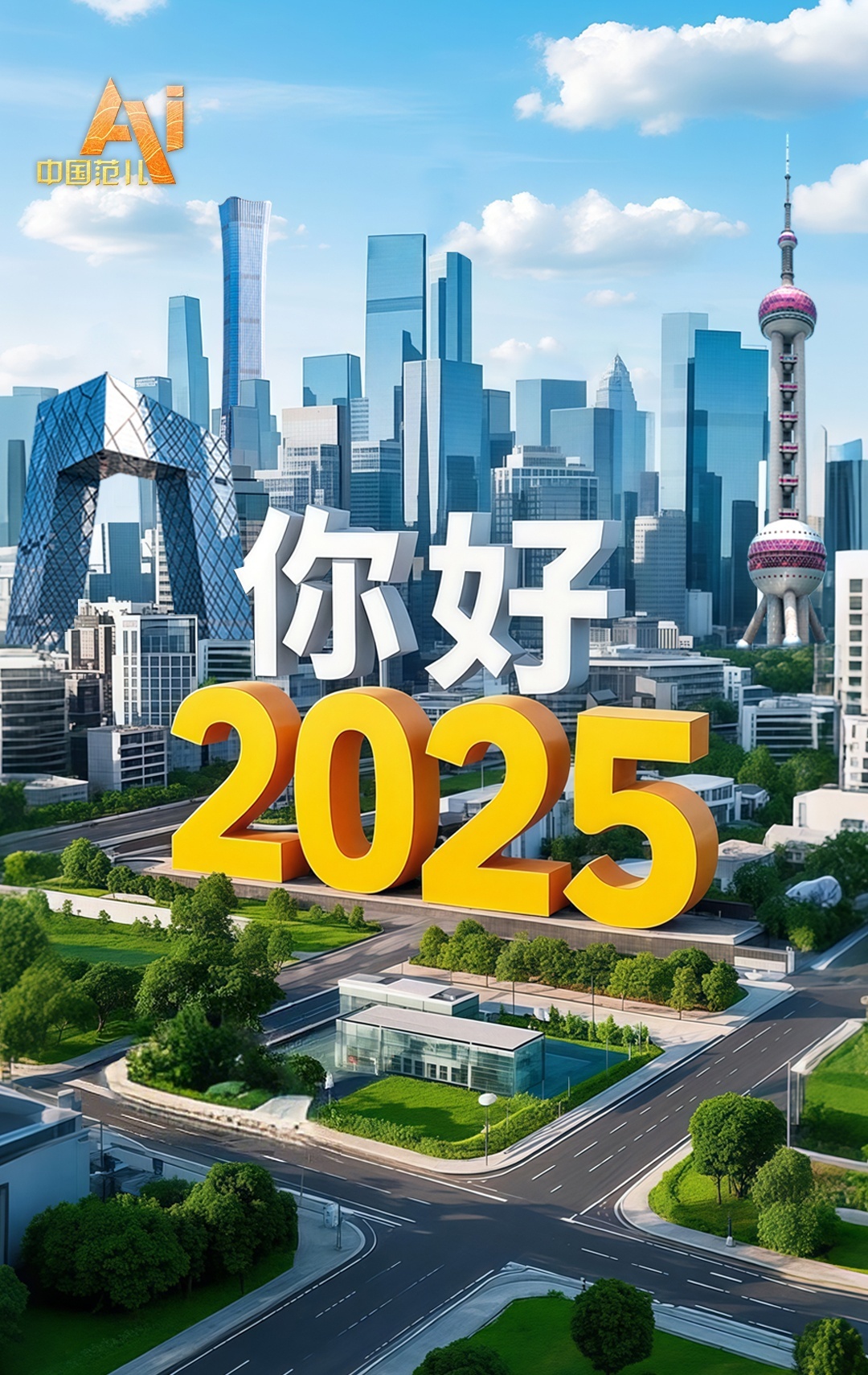 人保护你周全,人保有温度_2025中国游乐场行业：AI客流预测+模块化设备组合