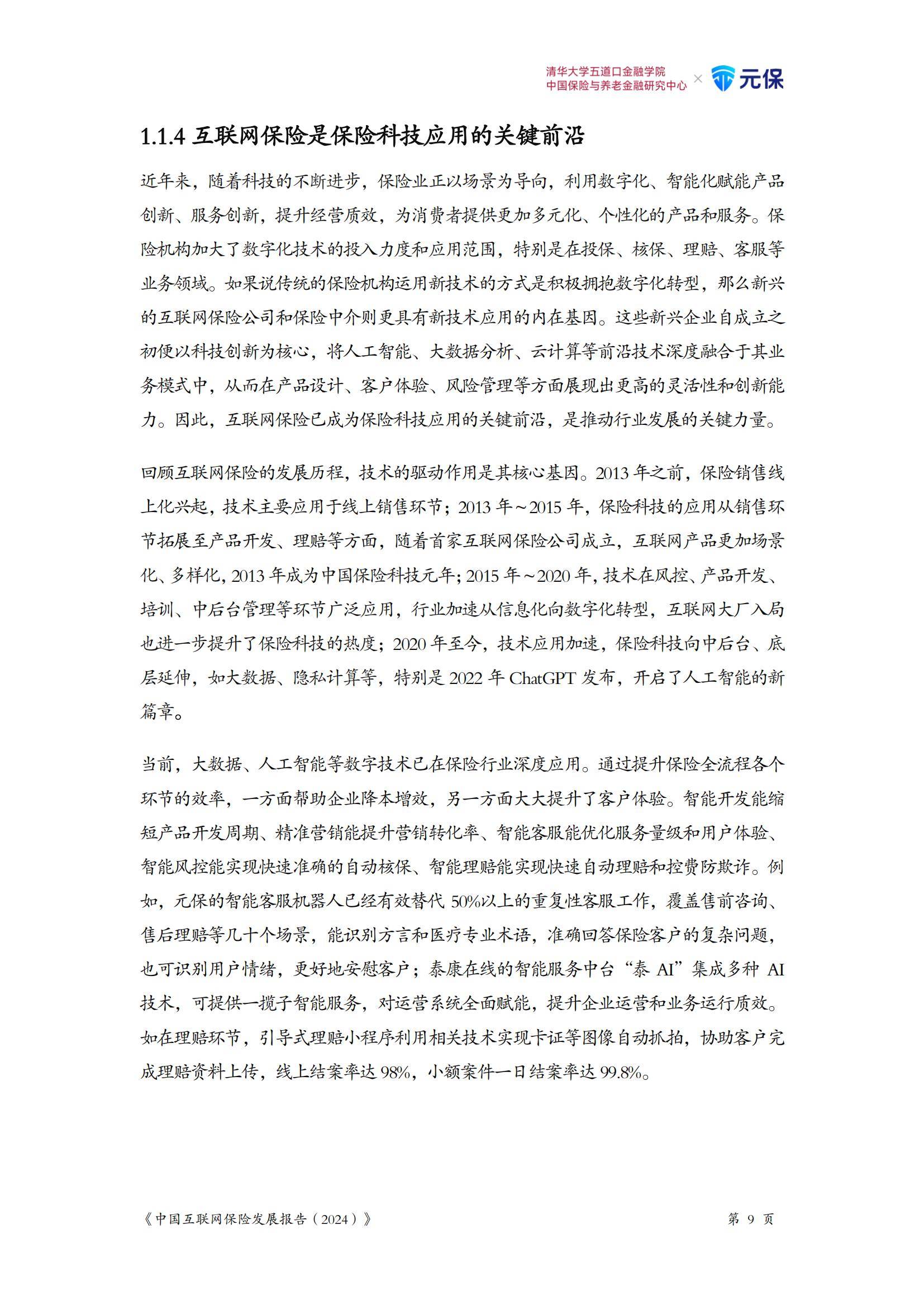 保险有温度,人保车险_2025中国涤纶行业研究及市场规模、未来前景分析