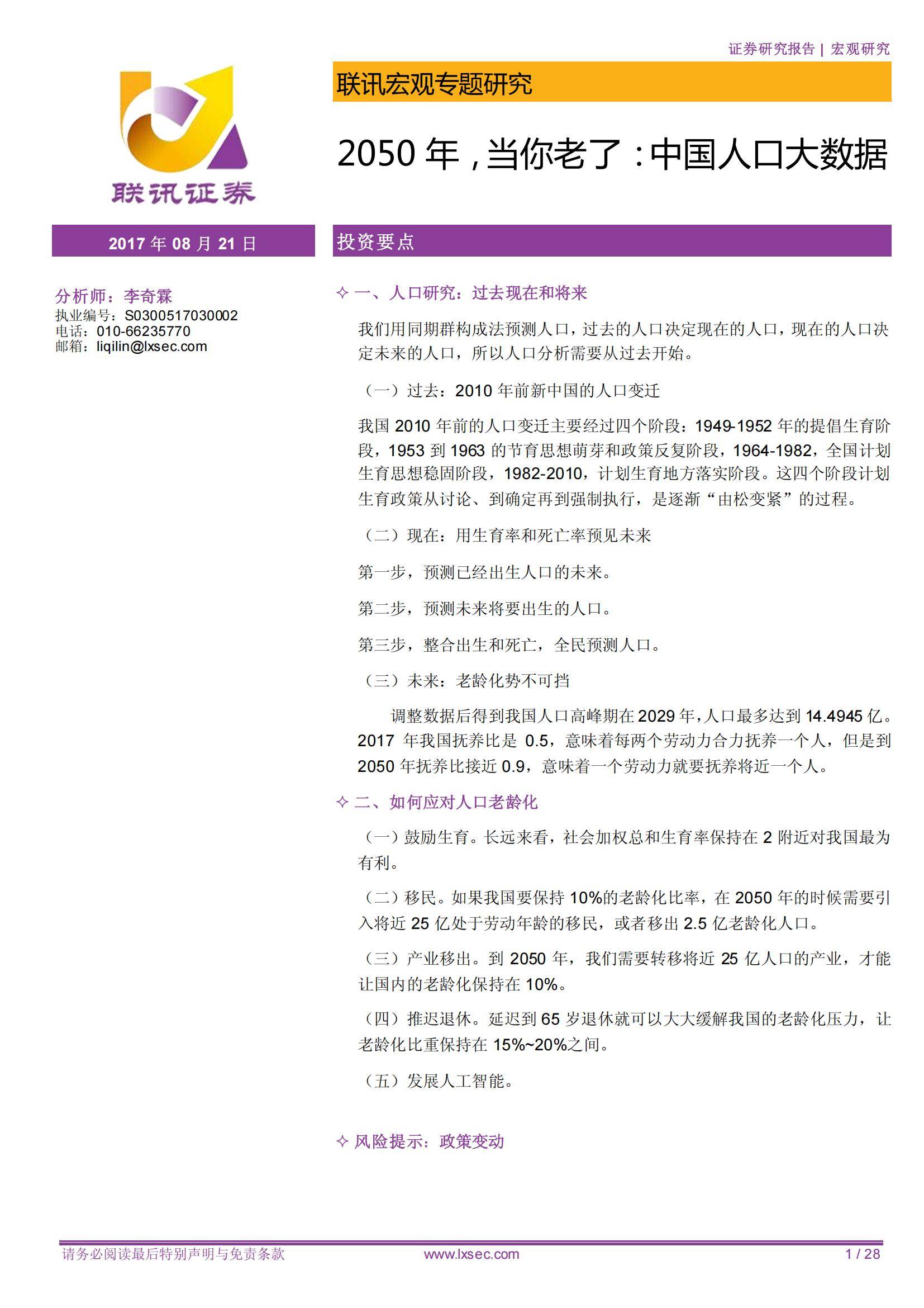 2025中国职业教育行业发展现状及细分市场、未来趋势分析_人保伴您前行,人保护你周全