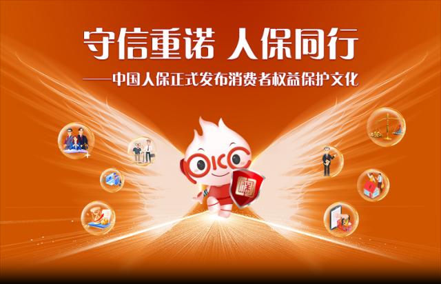 保险有温度,人保车险_中国珠宝零售行业：2025消费群体日益多元化