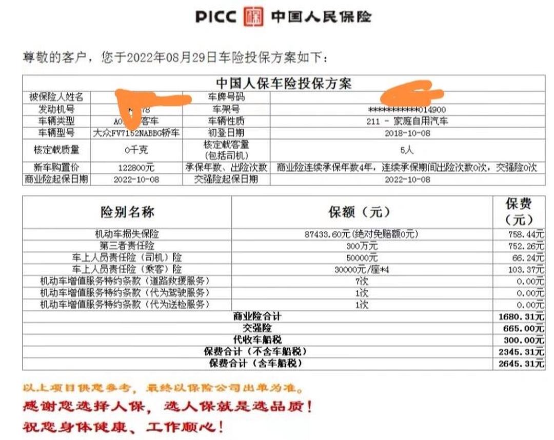 人保车险   品牌优势——快速了解燃油汽车车险,拥有“如意行”驾乘险，出行更顺畅！_2025智能风扇行业市场规模及产销需求、前景分析