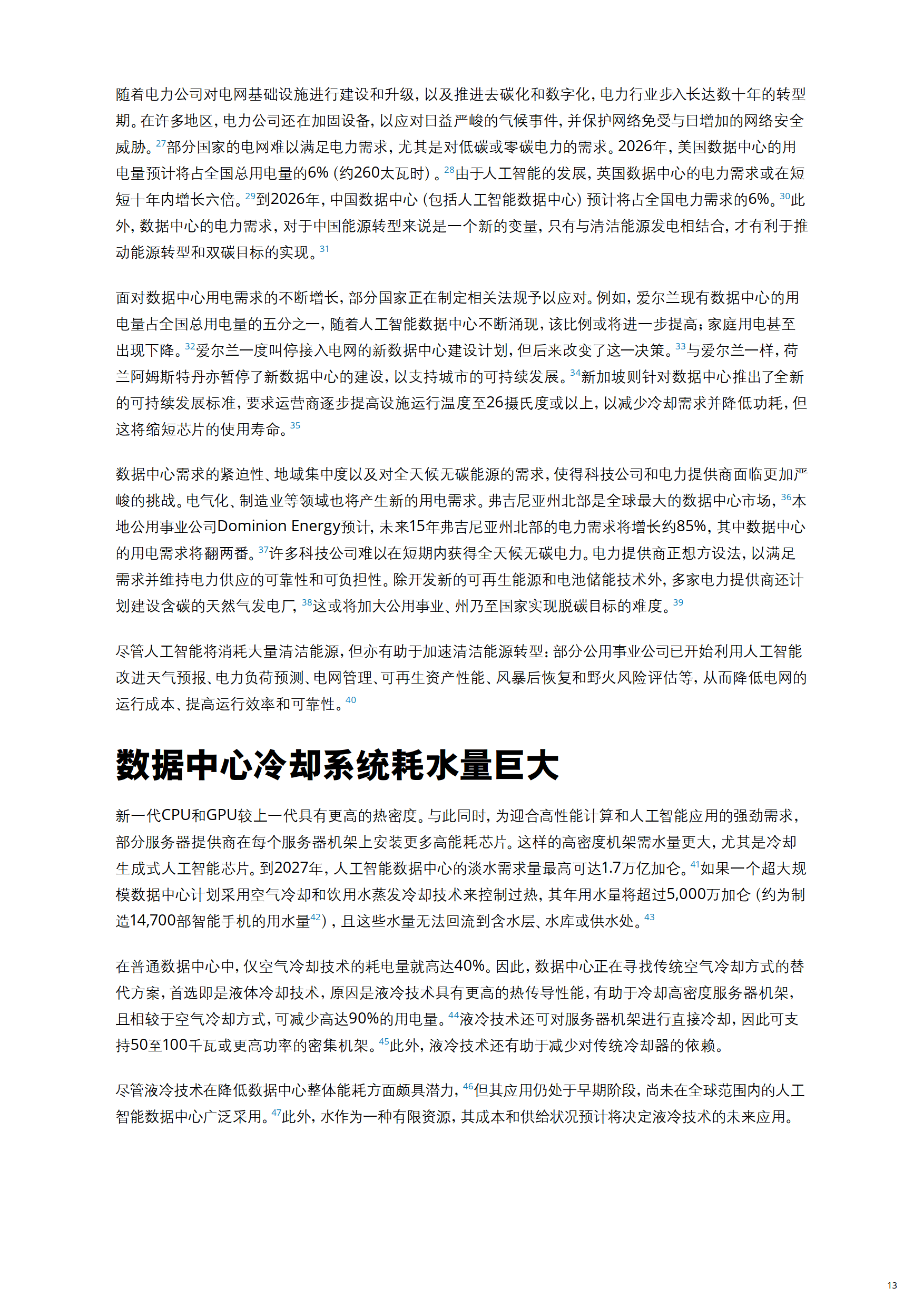 2025生物科技行业市场深度分析及发展前景预测_人保财险 ,人保护你周全