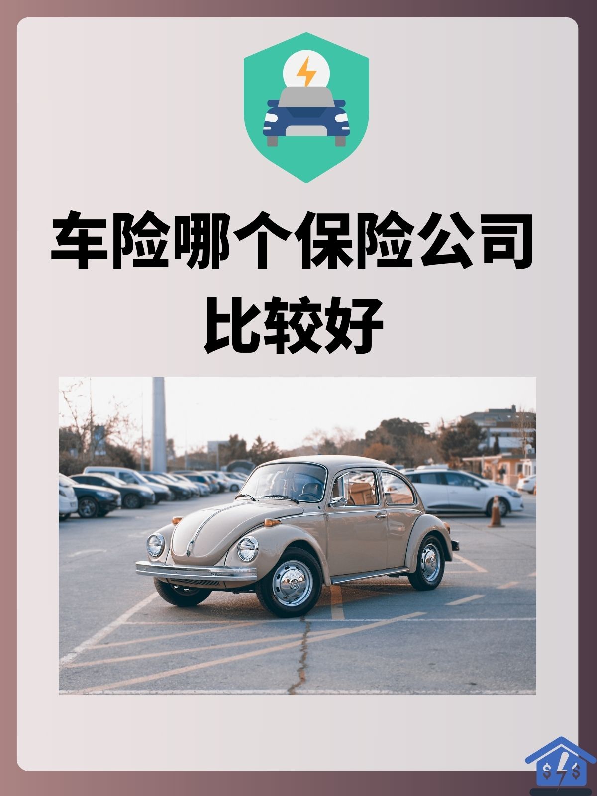 人保车险   品牌优势——快速了解燃油汽车车险,人保车险_"十五五"期间广东省工业互联网发展前景研究