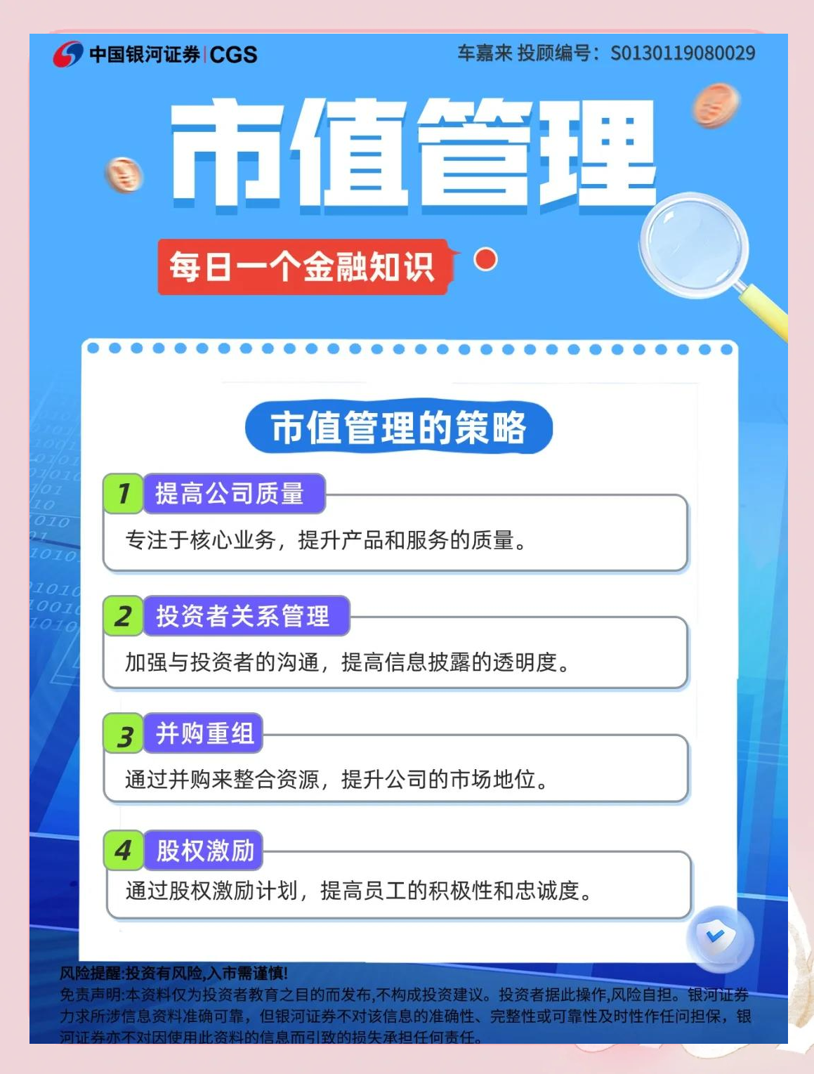 央国企市值管理加速 潜力股出炉