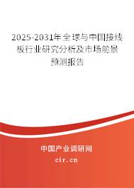 2025年金属材料行业发展前景预测及产业调研报告_人保财险政银保 ,拥有“如意行”驾乘险，出行更顺畅！