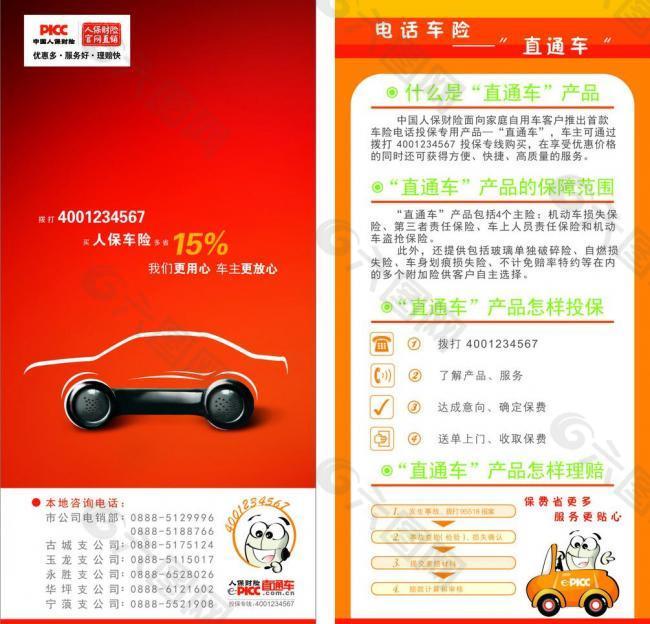 人保财险政银保 ,人保服务_内衣面料市场五年预测：无尺码趋势下的弹性纤维技术迭代