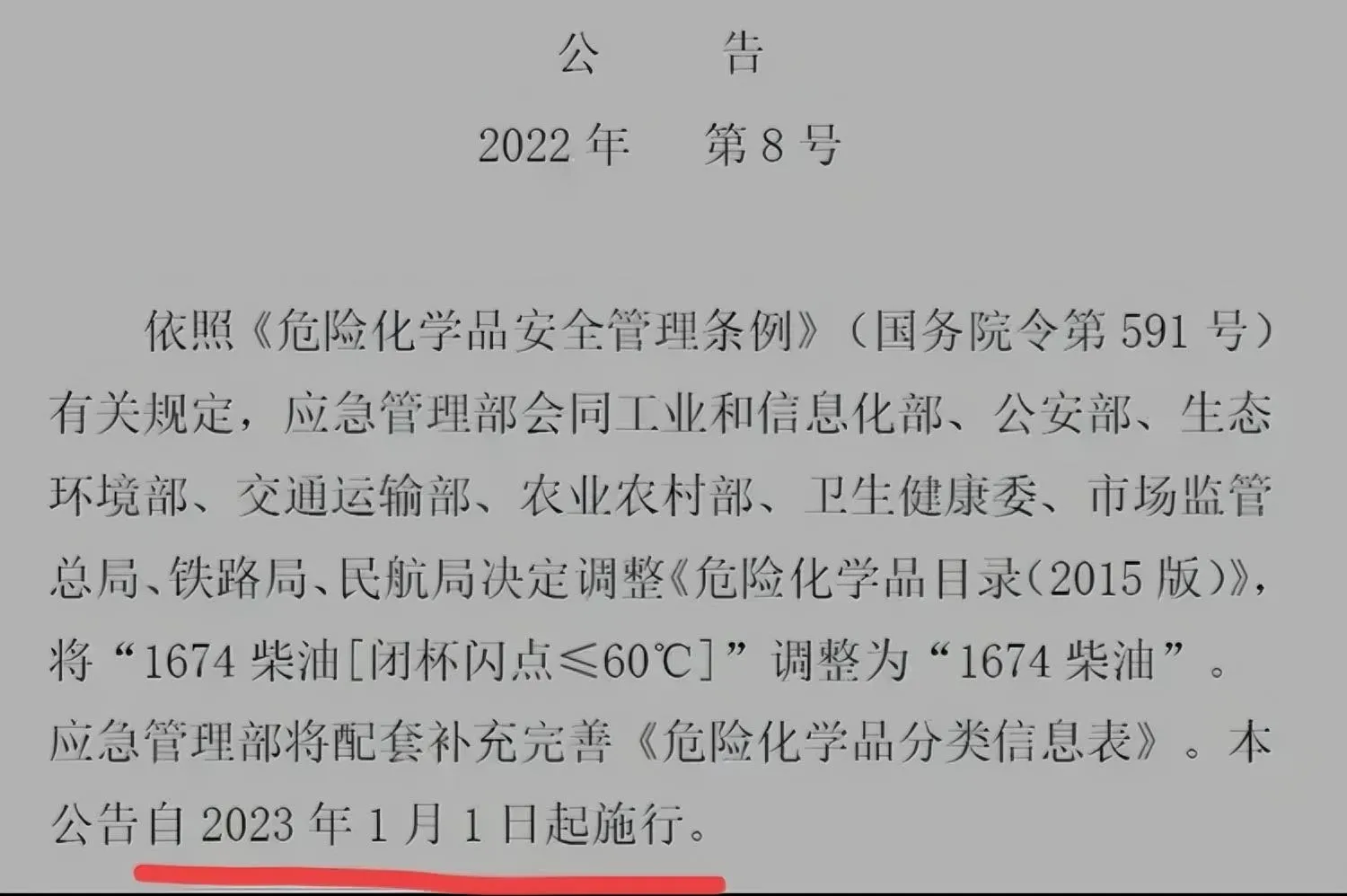 2025年柴油货车行业发展前景预测及投资分析_保险有温度,人保财险 