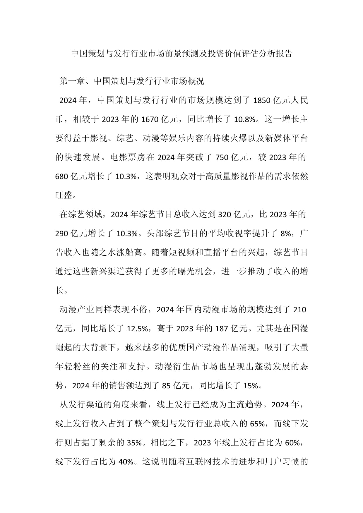 2025年柴油货车行业发展前景预测及投资分析_保险有温度,人保财险 