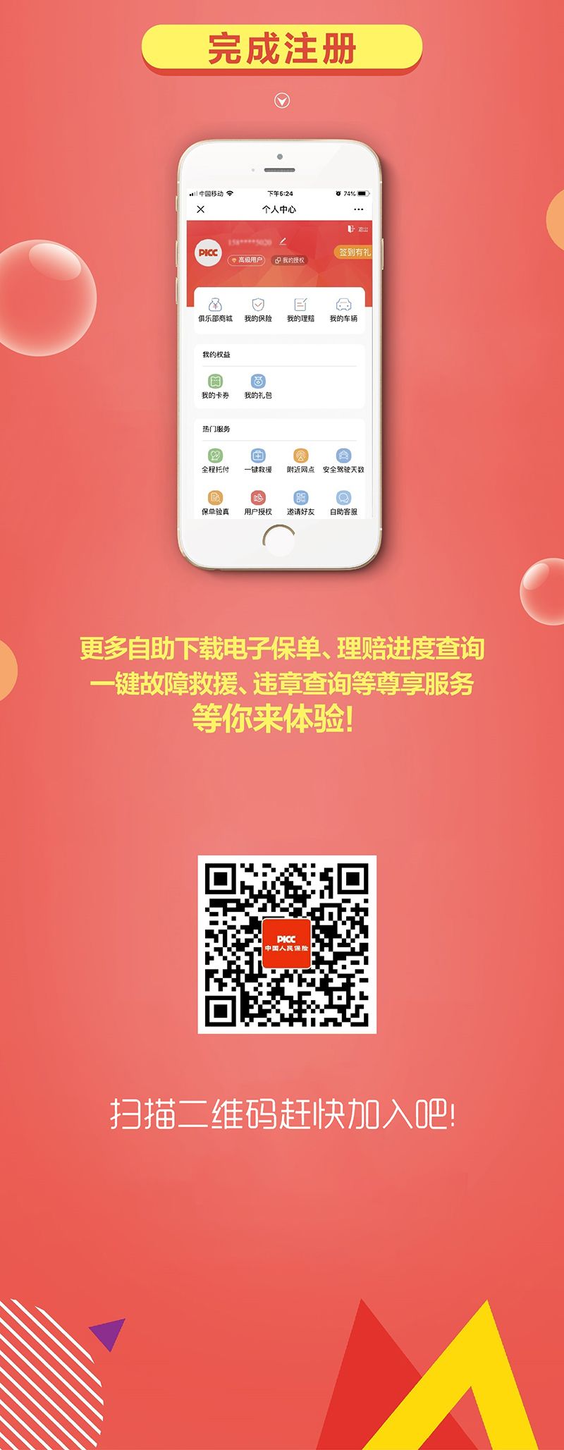 人保财险 ,人保有温度_2025年中国微生物蛋白行业：从实验室到餐桌