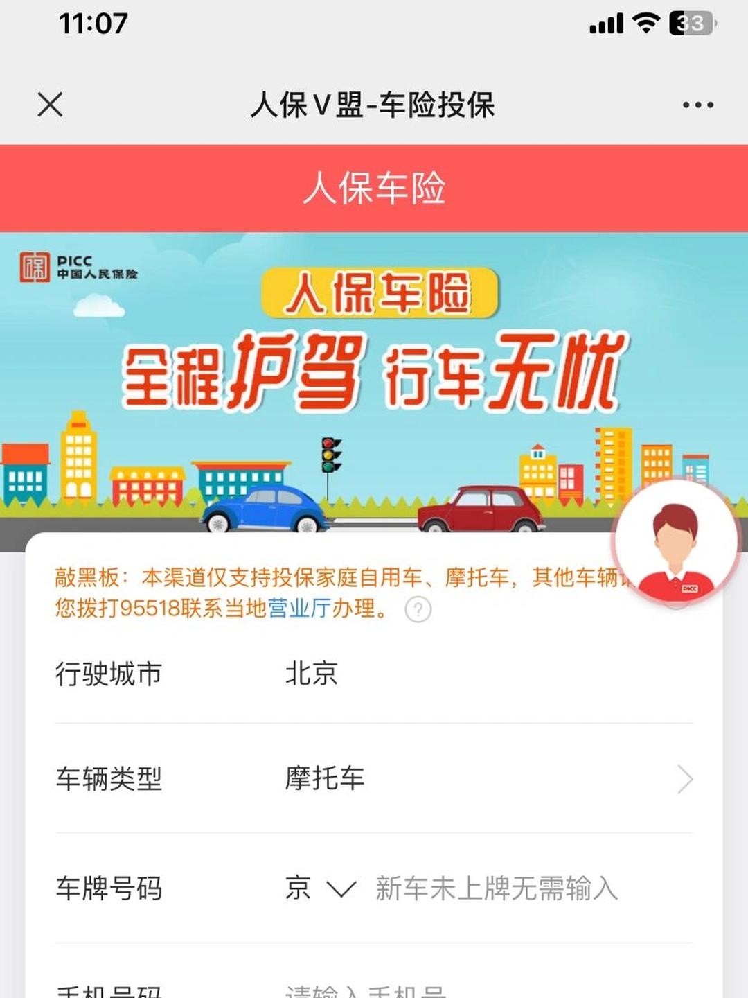 人保车险   品牌优势——快速了解燃油汽车车险,人保财险政银保 _2025年稀土永磁行业现状与发展趋势分析