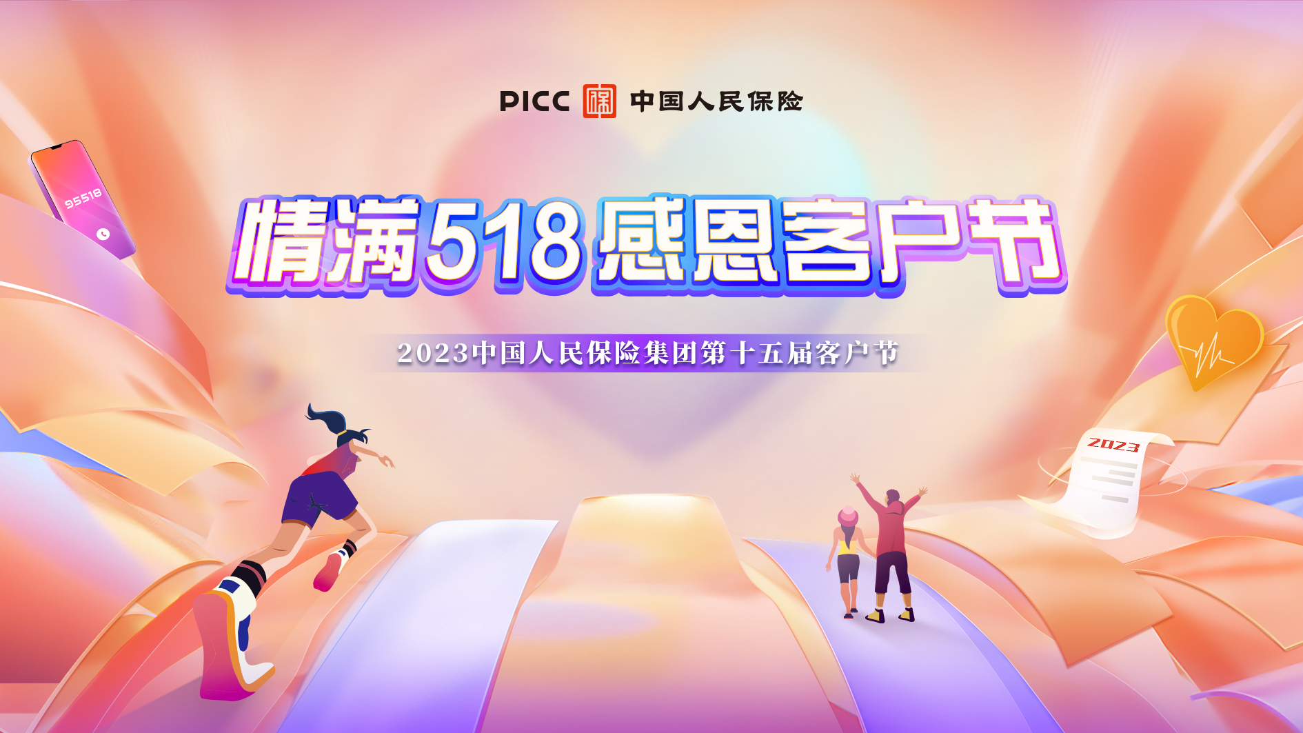 保险有温度,人保护你周全_2025-2030：中国跨境结算爆发力解码