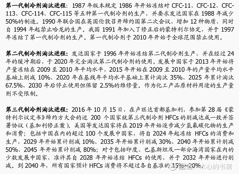 氯碱行业新周期：2025-2030供需格局与投资机会_人保服务 ,人保伴您前行