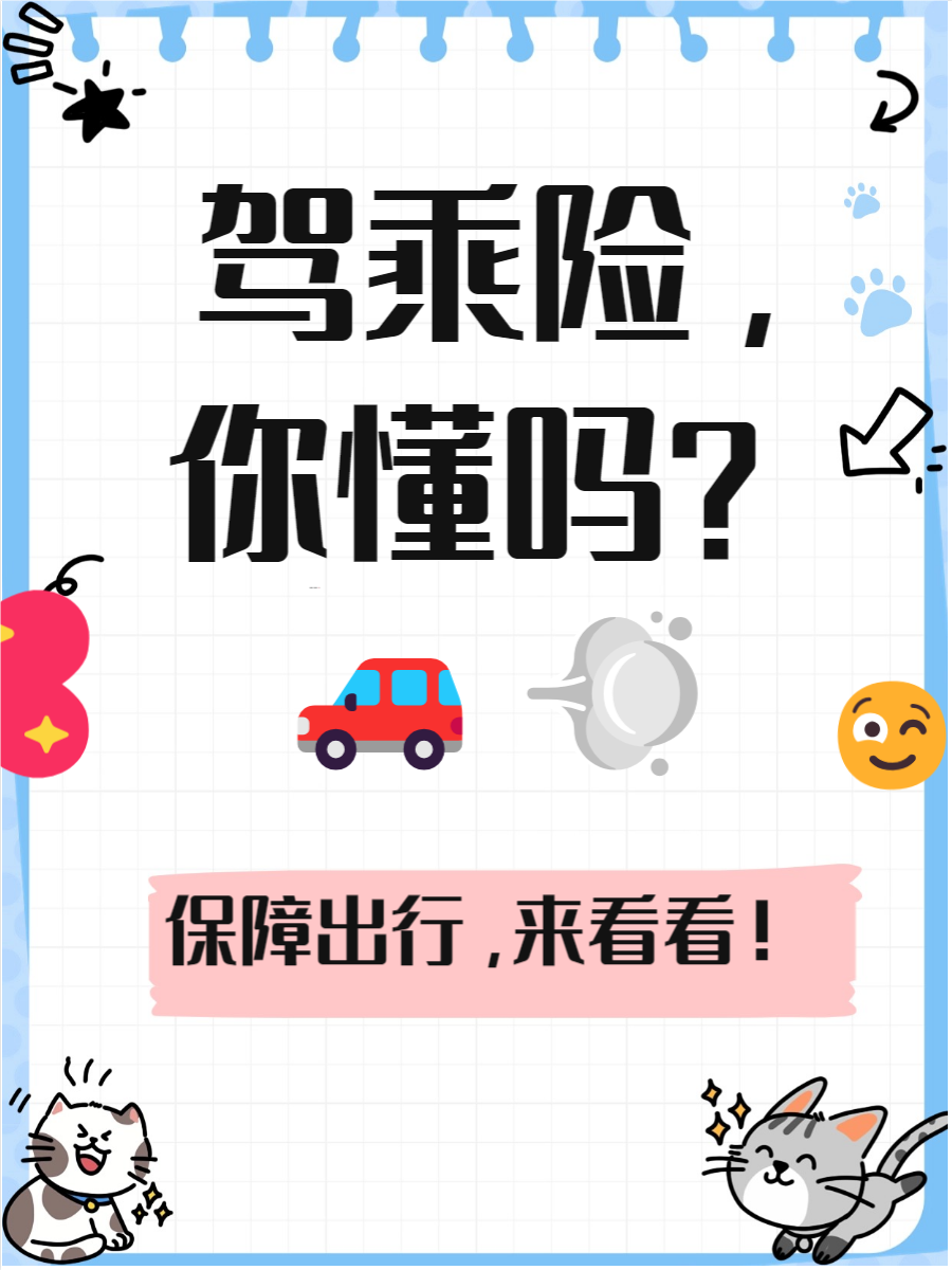 2025米酒市场发展现状调查及供需格局分析_拥有“如意行”驾乘险，出行更顺畅！,人保有温度