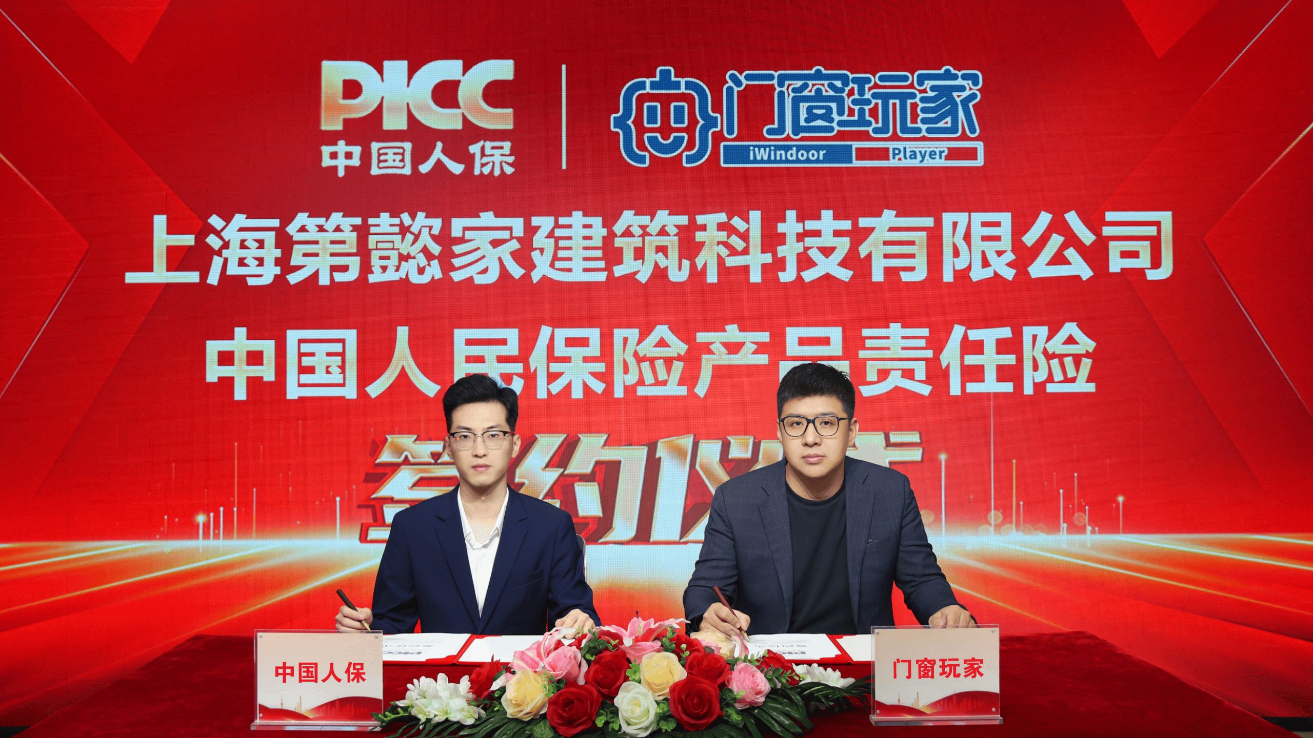 人保服务,人保护你周全_排名前十的信托公司