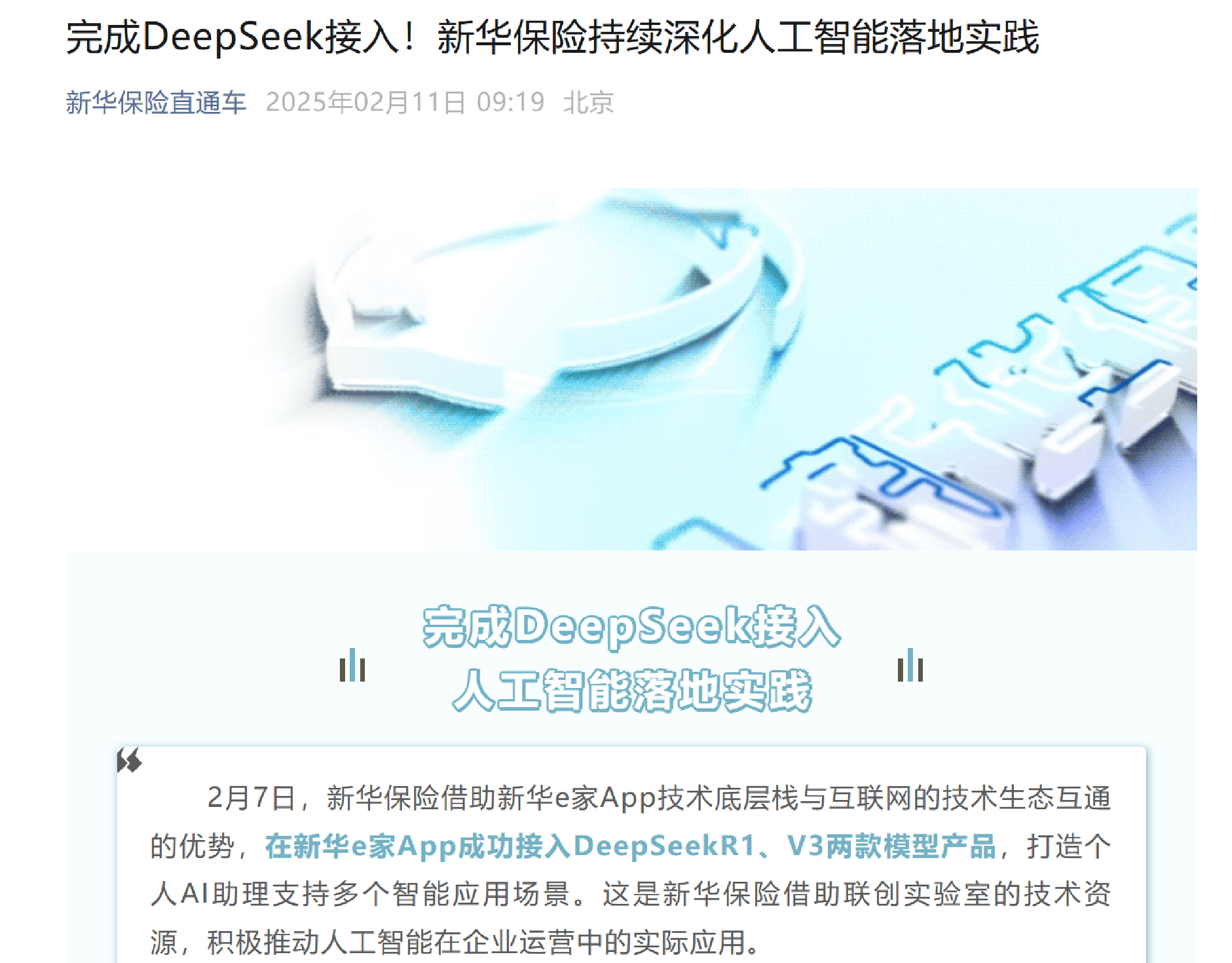 北京智能制造"十五五"：新趋势与新机遇_人保服务,人保财险 