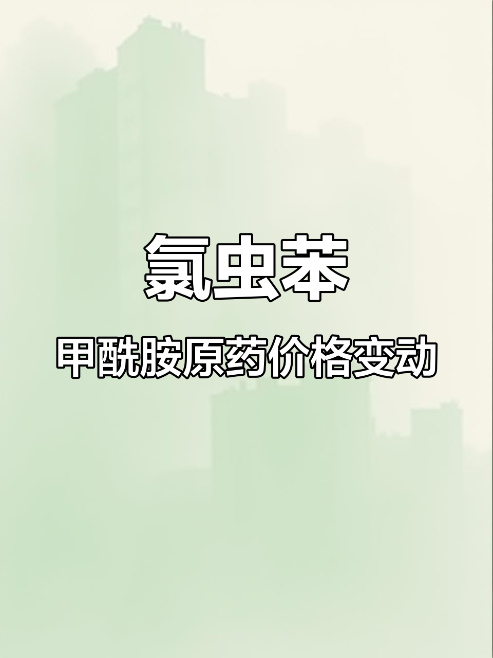 2025年氯虫苯甲酰胺行业现状与发展趋势分析_人保车险   品牌优势——快速了解燃油汽车车险,拥有“如意行”驾乘险，出行更顺畅！