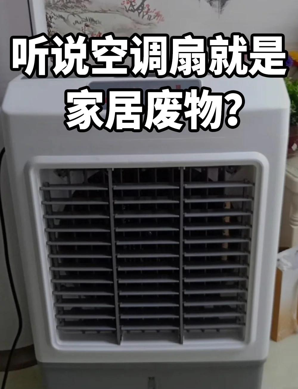 2025中国空调扇行业：行业站在增长与转型的十字路口_人保车险   品牌优势——快速了解燃油汽车车险,人保财险政银保 