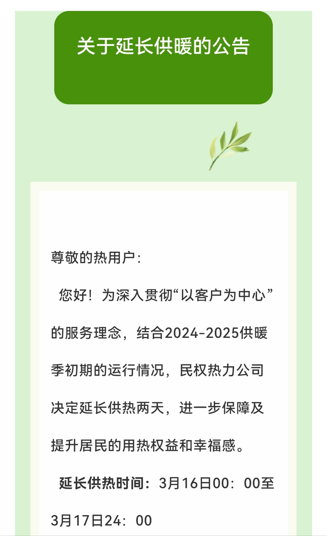 保险有温度,人保伴您前行_2025中国采暖散热器行业：市场潜力也在逐步释放