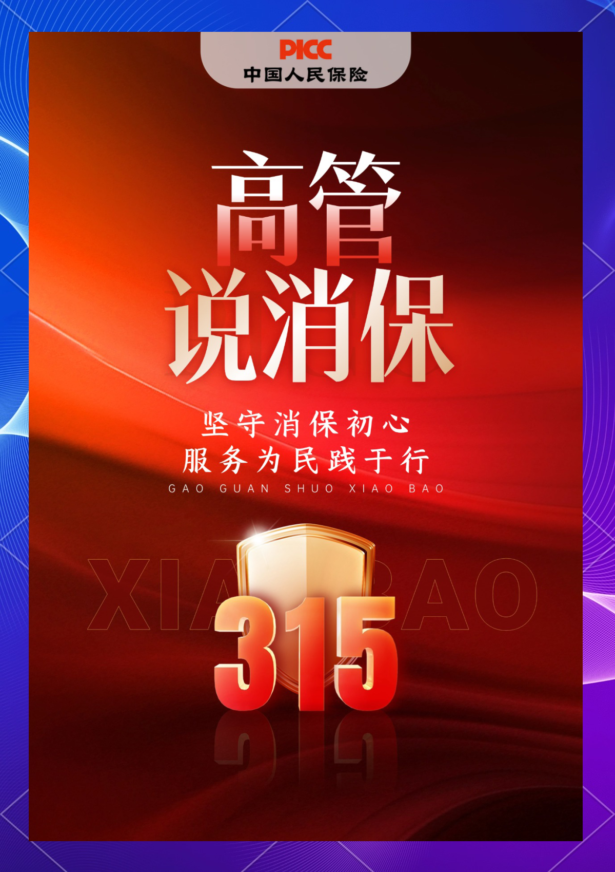 2025年工业陶瓷产业：新兴应用拓展，市场需求增长_保险有温度,人保财险政银保 