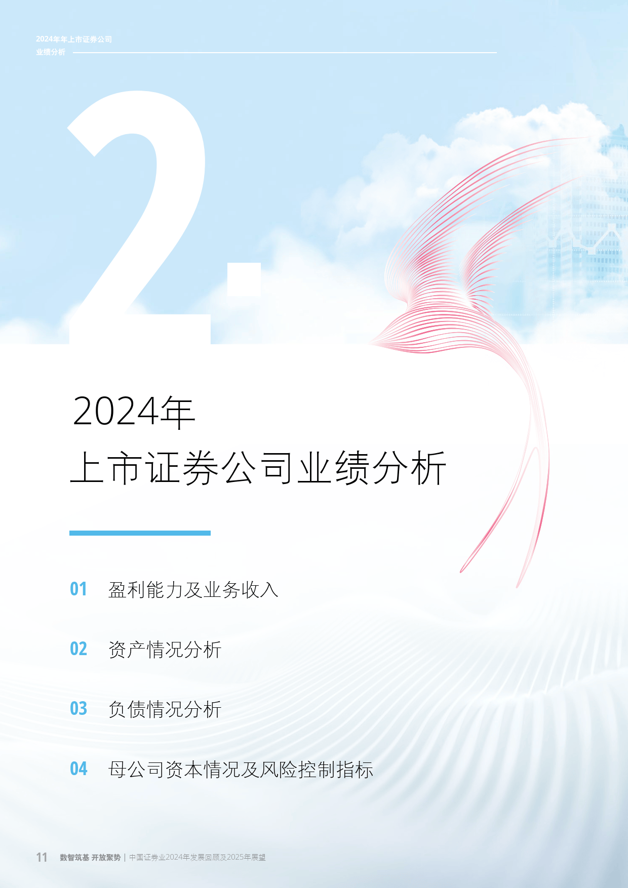 人保车险,人保财险政银保 _2025年景区托管行业全景调研及发展趋势预测