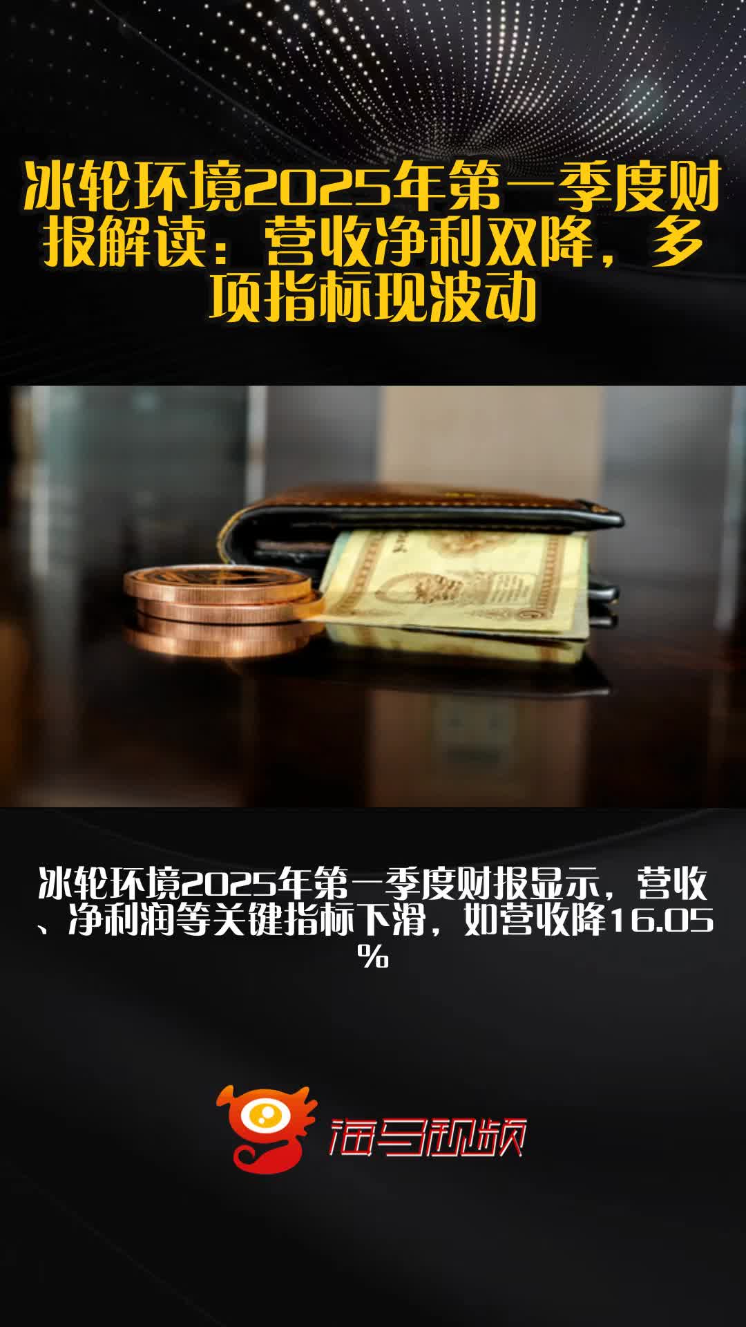 首批保险资管一季度营收净利普涨