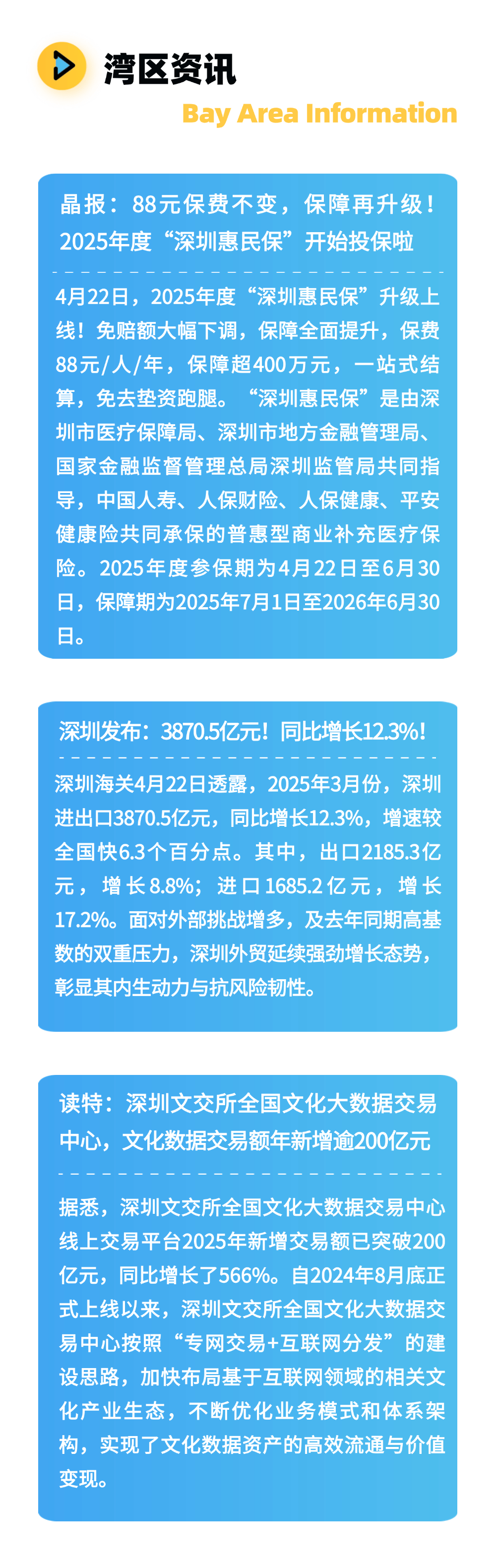 人保服务 ,人保伴您前行_2025年航空计量行业市场深度调研及未来发展趋势