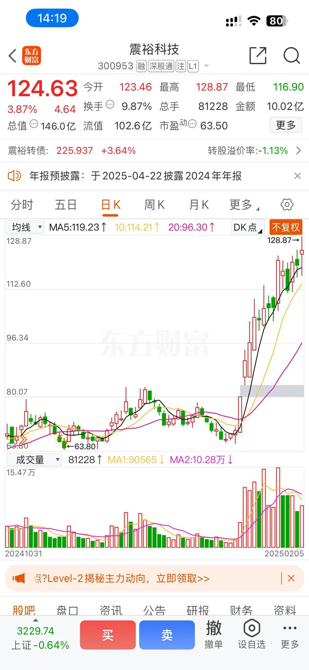 人形机器人概念活跃，嵘泰股份涨停，双林股份等大涨