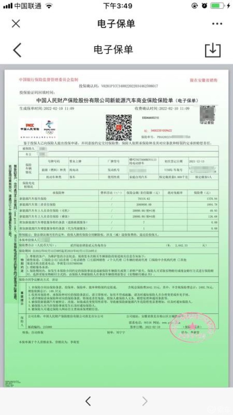 人保车险   品牌优势——快速了解燃油汽车车险,人保服务 _2025年中国产权式酒店行业：从“产权”到“体验”，重塑度假新生态