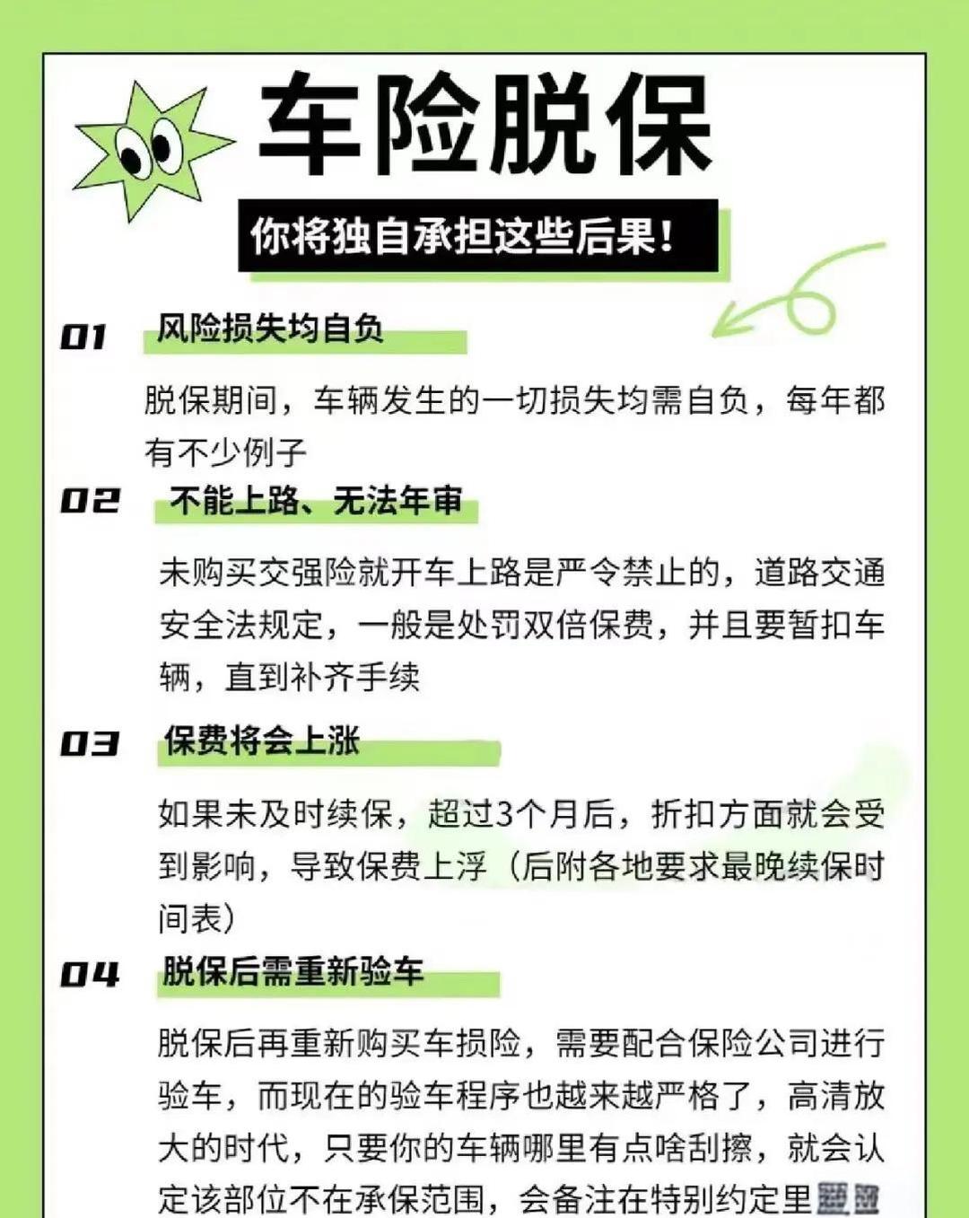 人保车险   品牌优势——快速了解燃油汽车车险,人保服务 _2025年中国产权式酒店行业：从“产权”到“体验”，重塑度假新生态