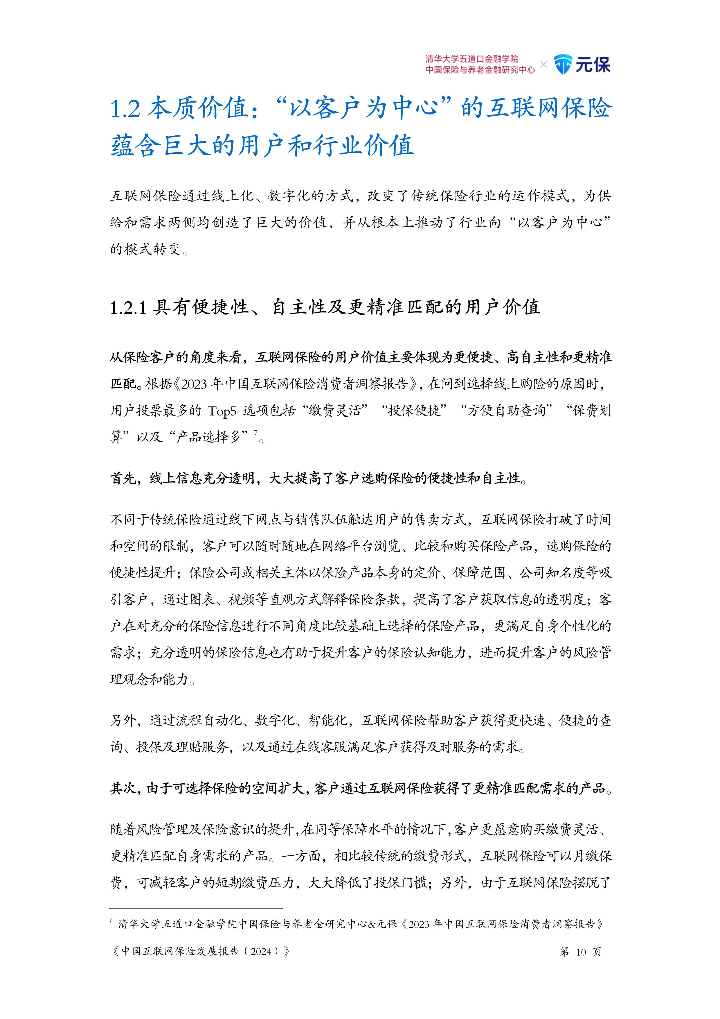 人保服务,人保护你周全_2025年中国游戏行业市场环境分析及发展趋势展望