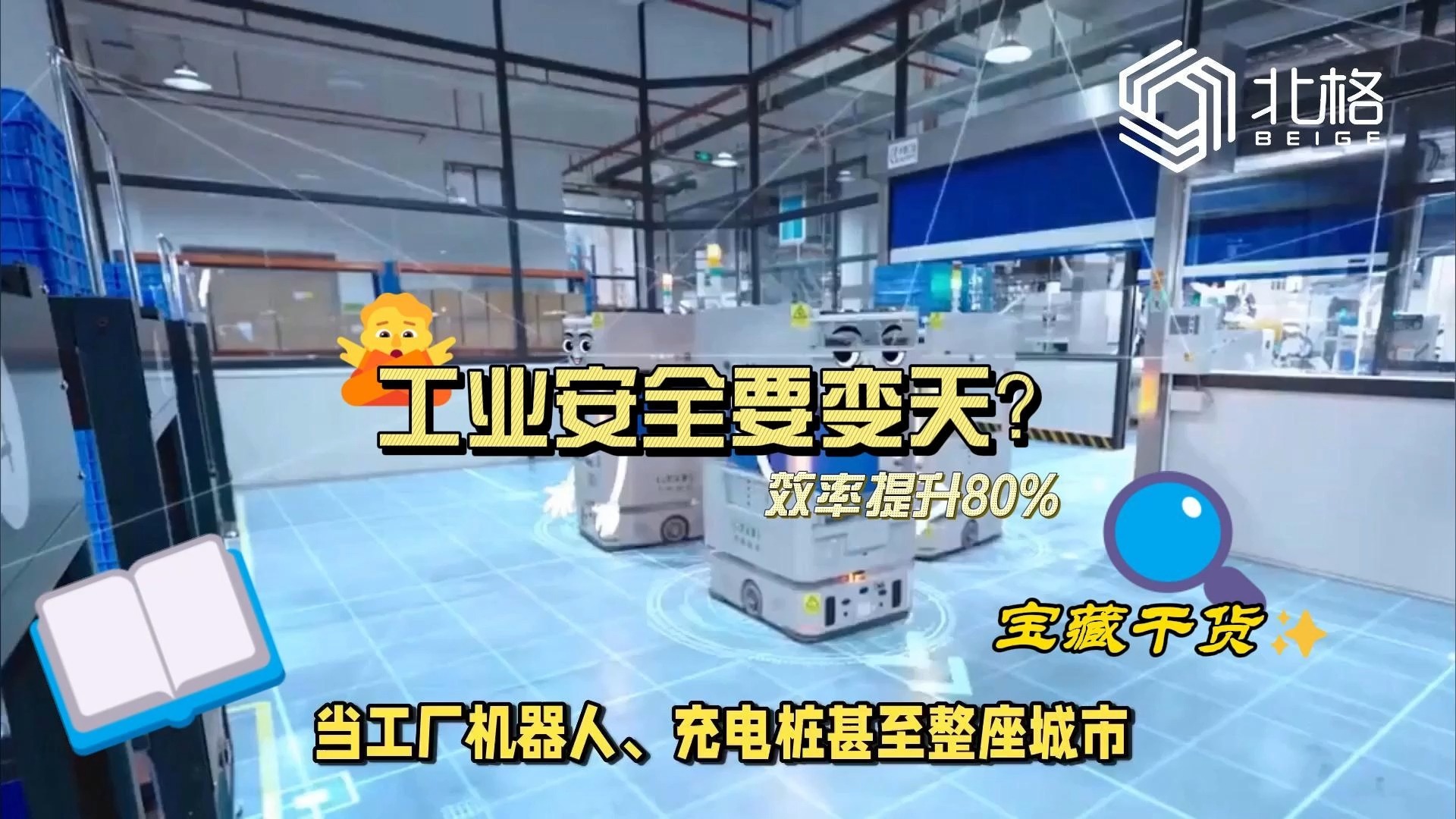 宁德时代获得实用新型专利授权：“电池装置和用电设备”