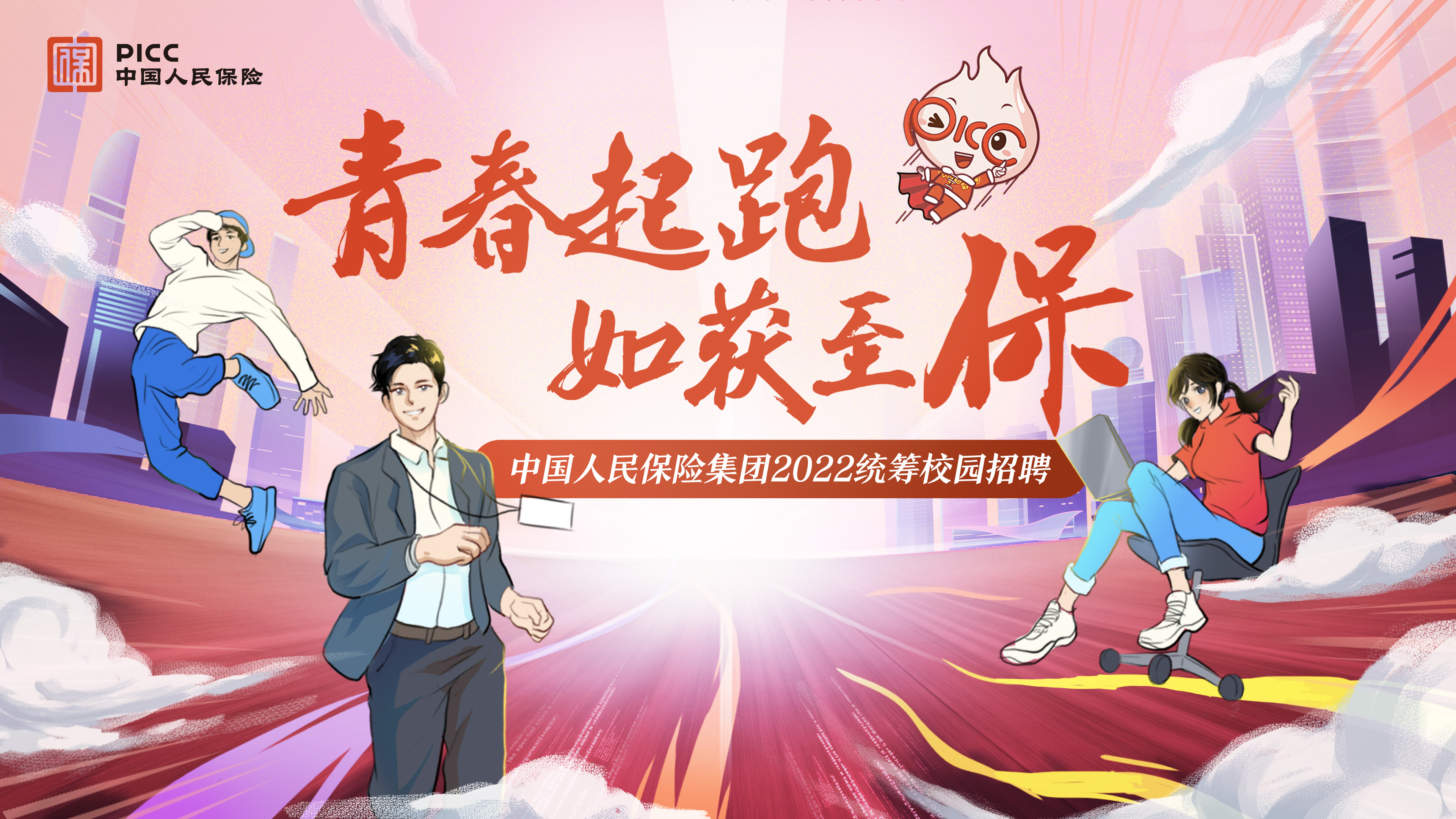 2025年中国比特币行业：香港先行，内地机遇_人保服务,人保财险 