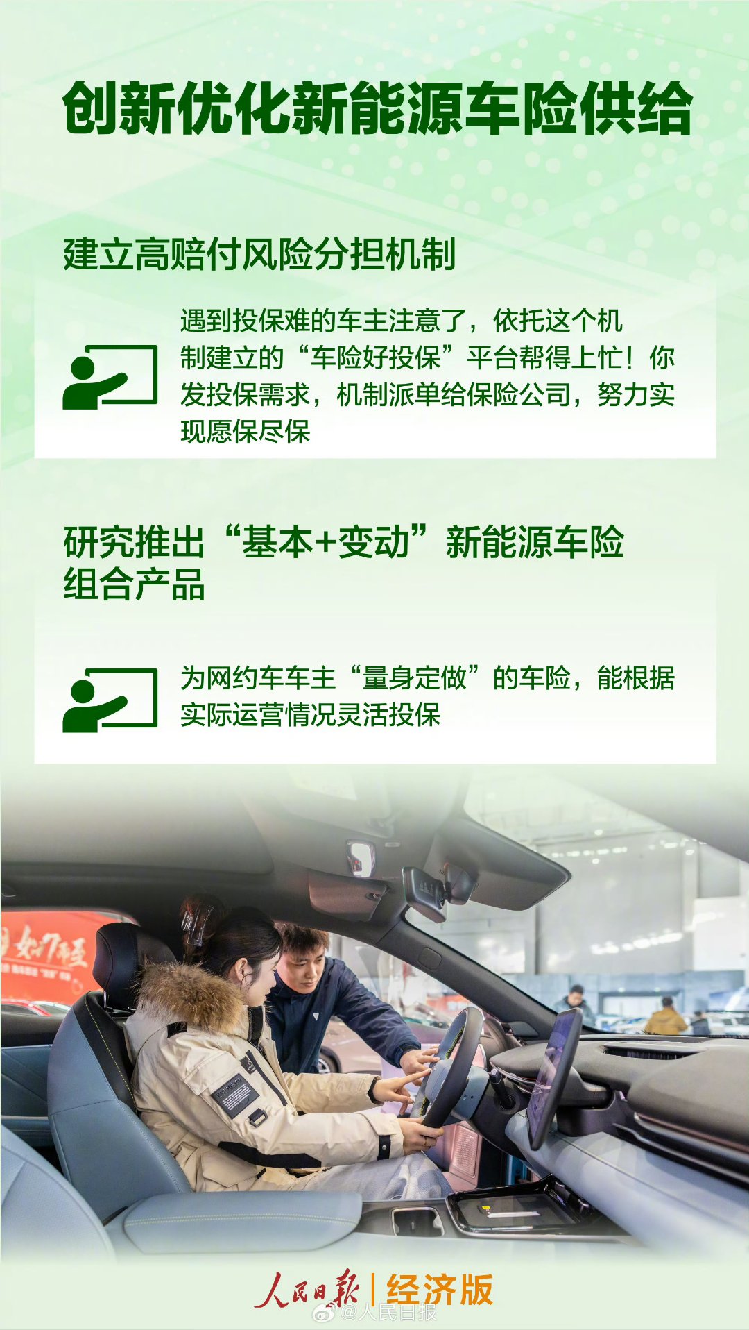 保险有温度,人保车险_2025中国多功能麻将桌行业：以创新为锚，驶向千亿蓝海