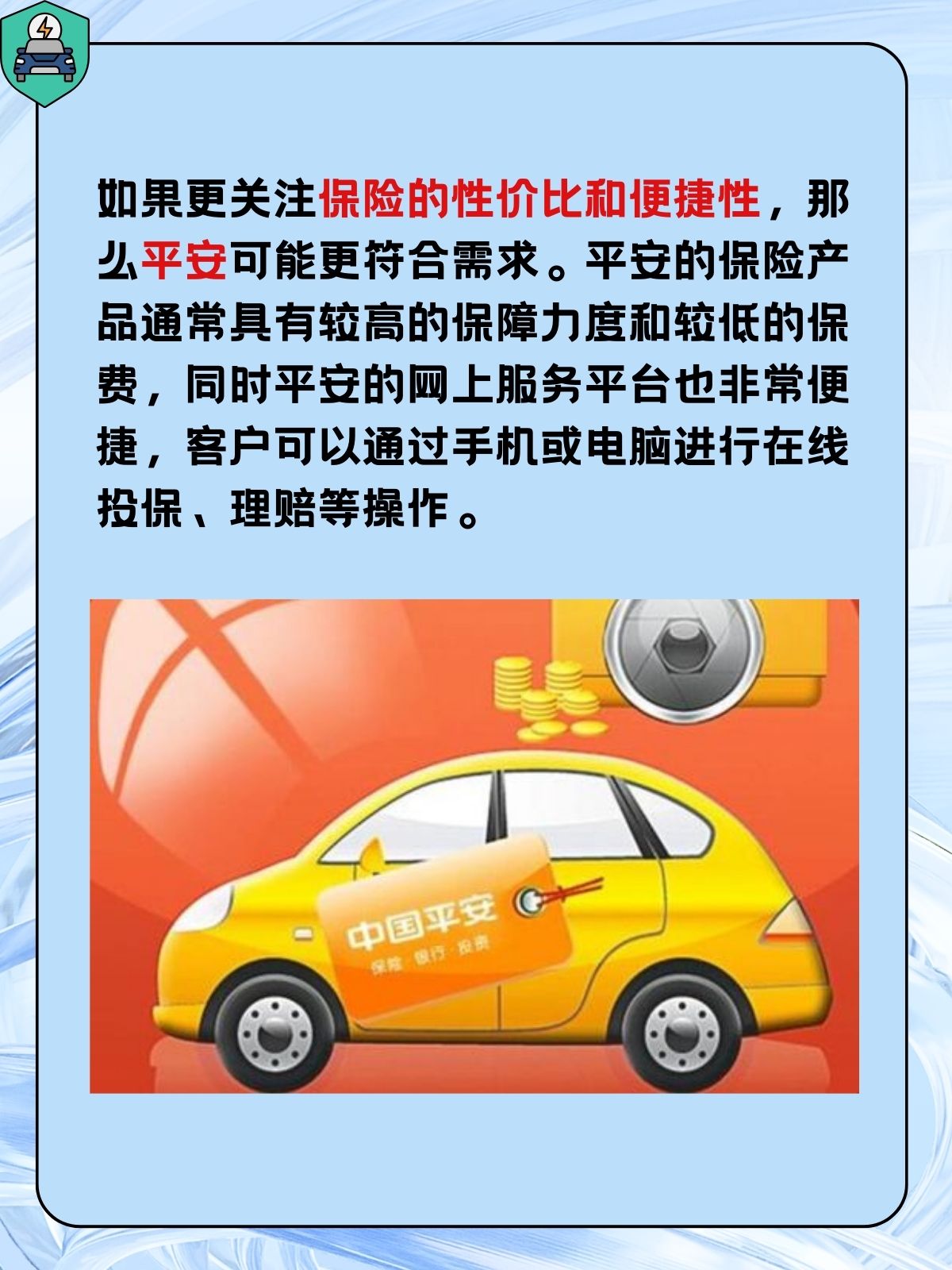 人保车险   品牌优势——快速了解燃油汽车车险,保险有温度_2025年祛斑行业发展现状及趋势预测